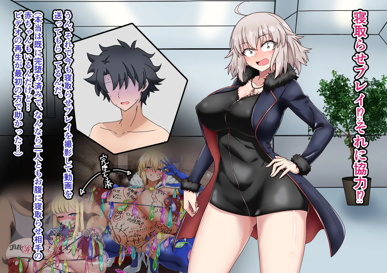 Jeanne Alter Netorase Play page 21 featuring jeanne alter fate grand order parody - big breasts pregnant hentai manga - read online free