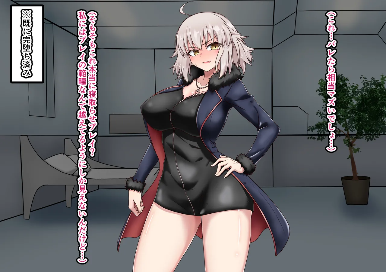 Jeanne Alter Netorase Play page 25 featuring jeanne alter fate grand order parody - big breasts pregnant hentai manga - read online free
