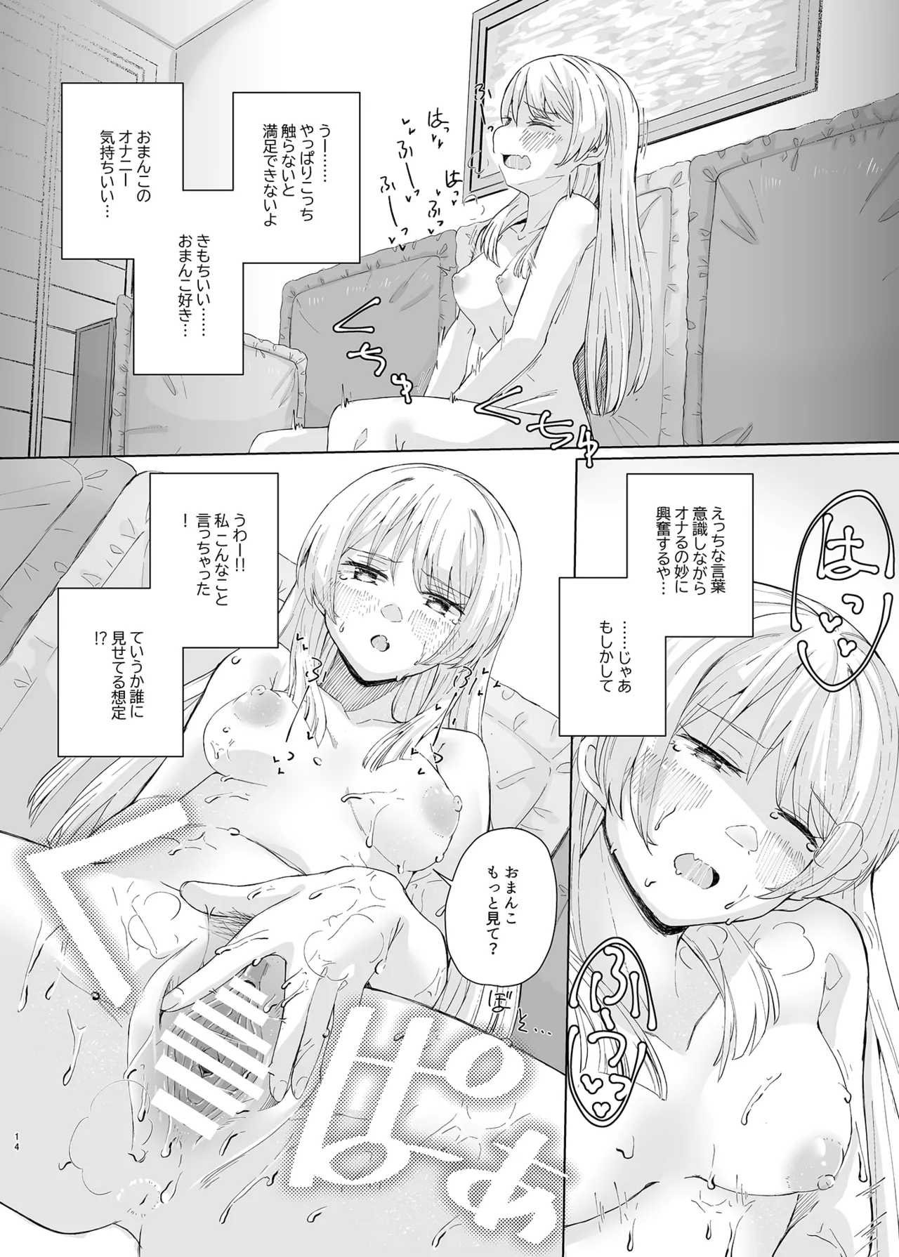Karita Omocha de XXXXX! page 14 featuring anon chihaya bang dream parody - females only masturbation hentai manga - read online free