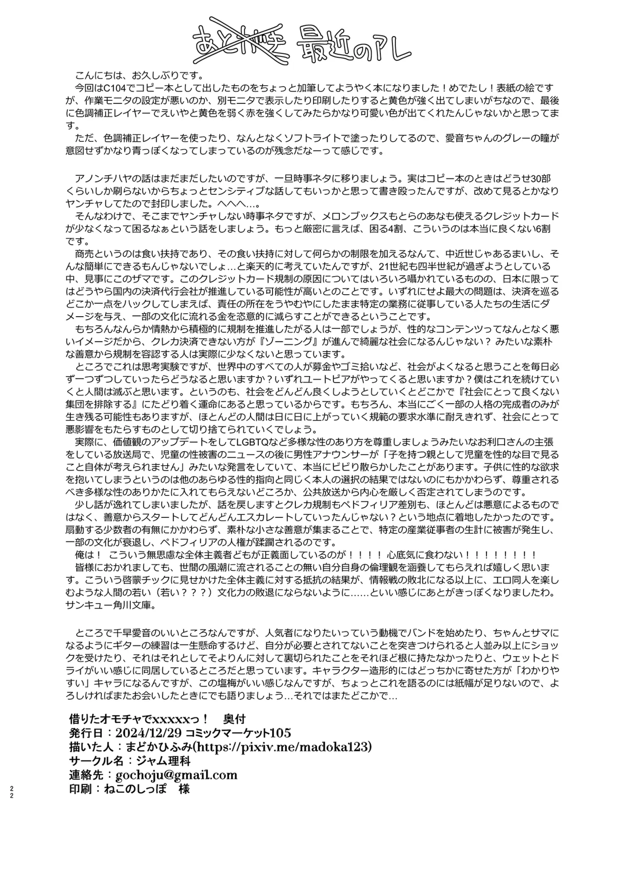 Karita Omocha de XXXXX! page 22 featuring anon chihaya bang dream parody - females only masturbation hentai manga - read online free