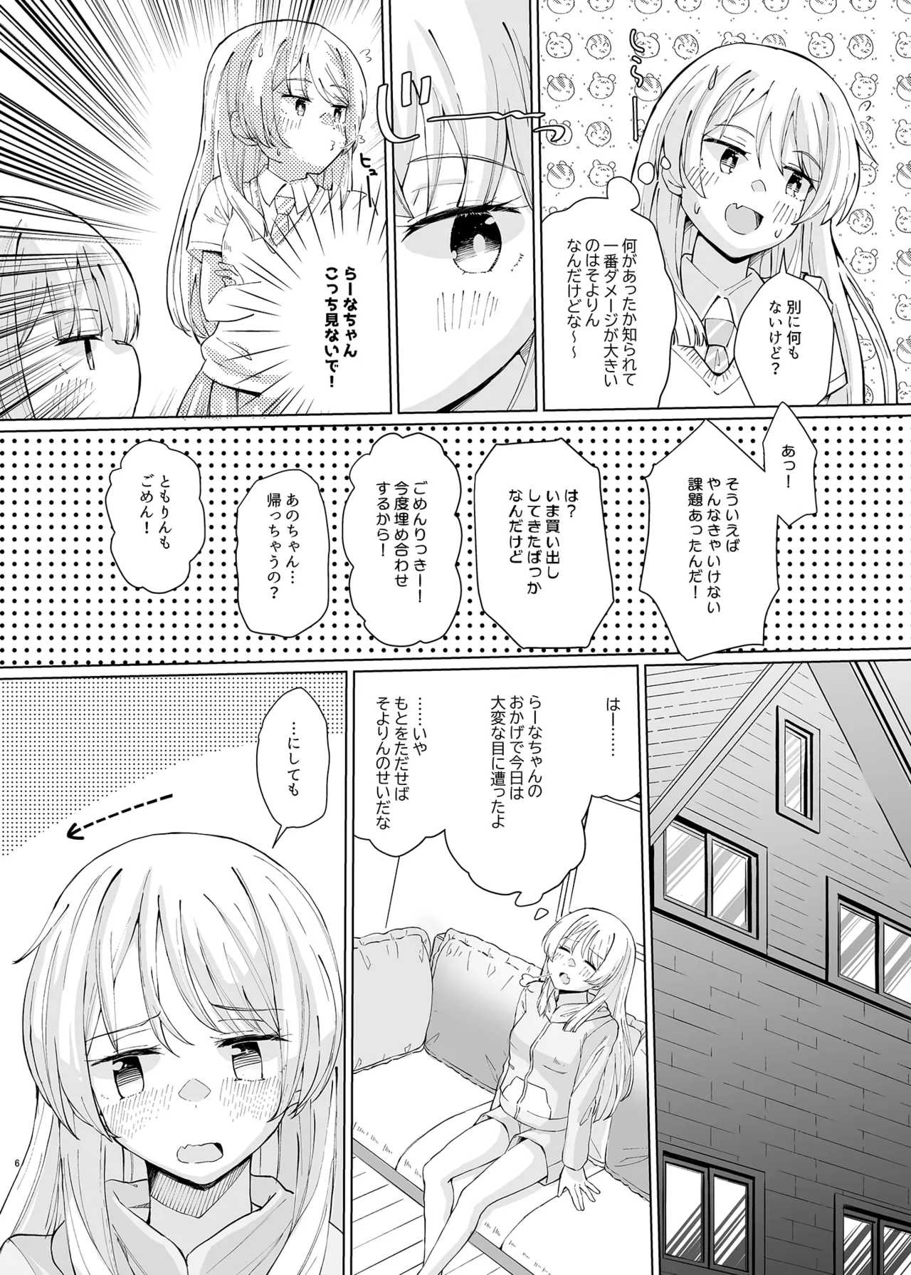 Karita Omocha de XXXXX! - Page 6