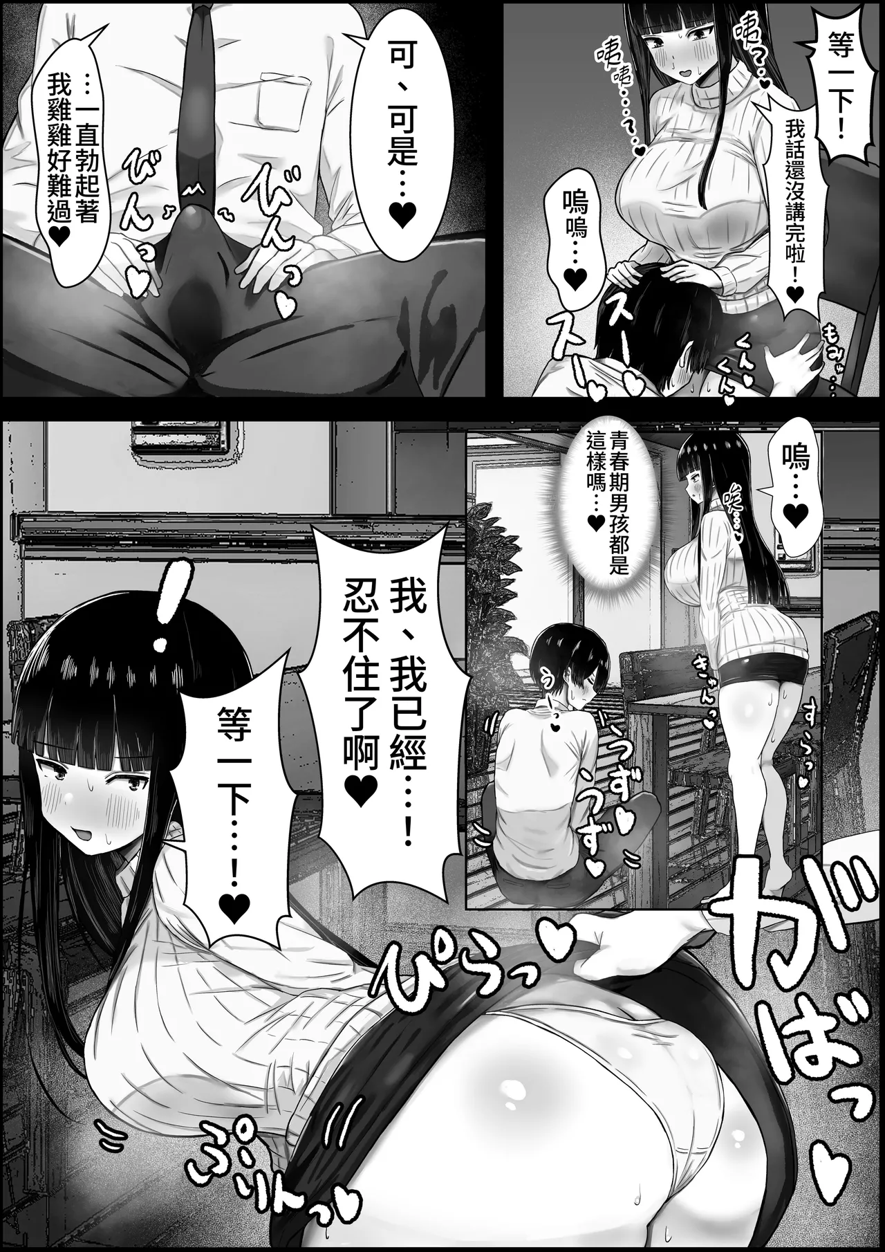 Boku wa Kanojo no Okaa-san ni Koi o Suru page 14 original parody - milf big breasts hentai manga - read online free