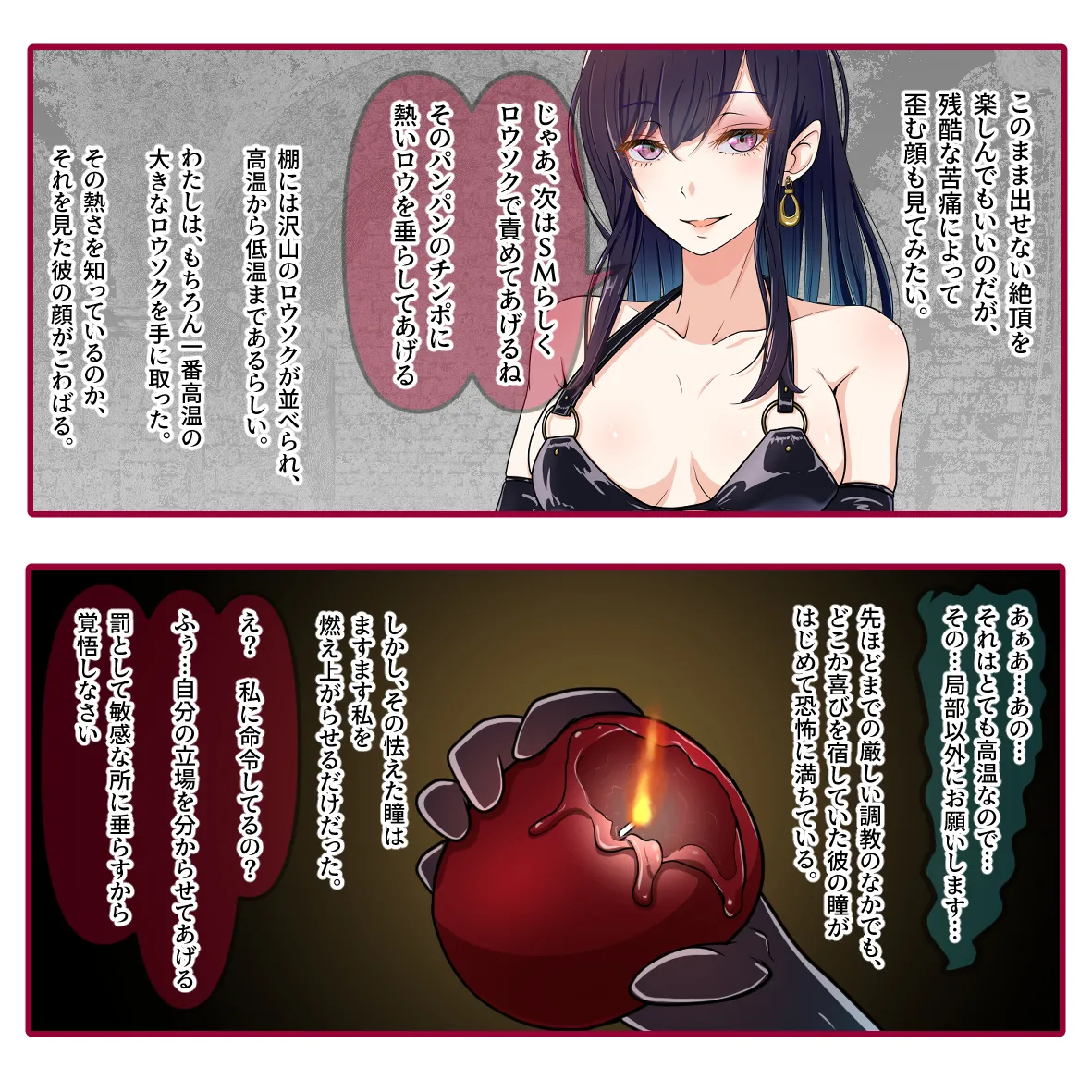 氷の娼夫 1-3 page 36 original parody - bdsm chastity belt hentai manga - read online free