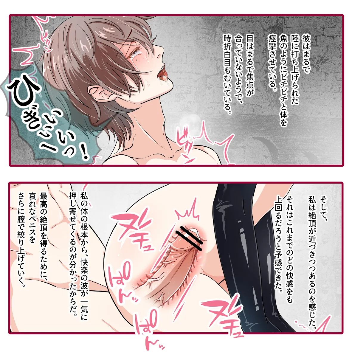 氷の娼夫 1-3 page 62 original parody - bdsm chastity belt hentai manga - read online free