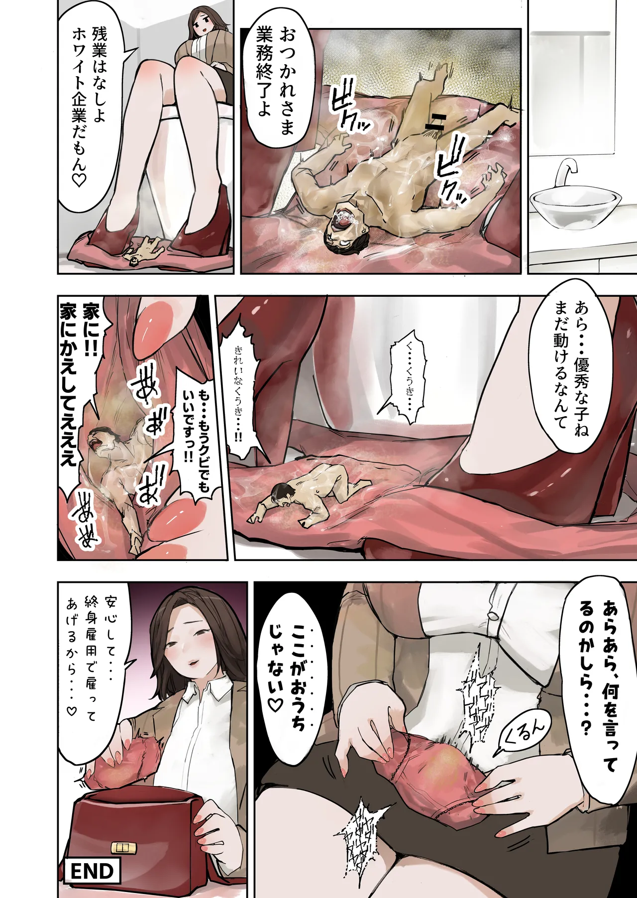 President Matome - Page 9