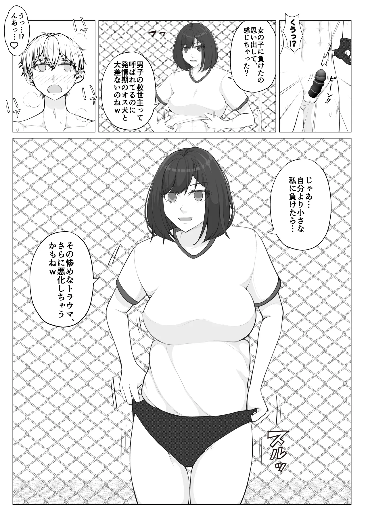 Houkago Onna Otoko Haken 2 - Page 29