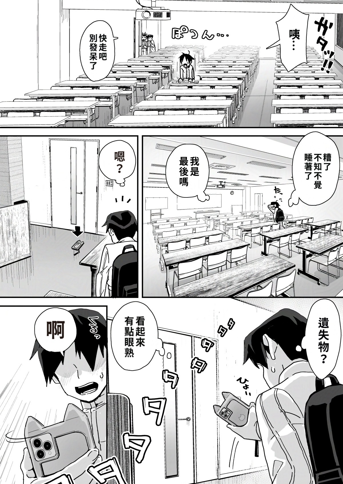 [Entelekheia (Chirumakuro)] Boku ni Haishin Bare shita U-Cup Chinkobi Joshi Amino-san | 被我發現秘密直播的U罩杯媚棒女子 網野同學 [Chinese] [巨乳星人個人漢化] [Digital] page 14 original parody - big breasts glasses hentai manga - read online free