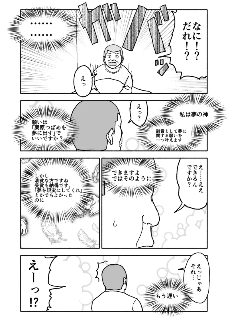 Yuuwaku Shinaide Kurihara-san! Series - Page 10