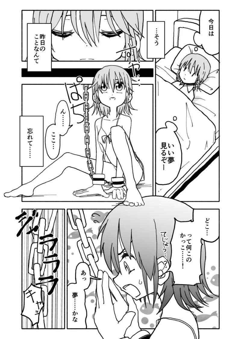 Yuuwaku Shinaide Kurihara-san! Series - Page 17