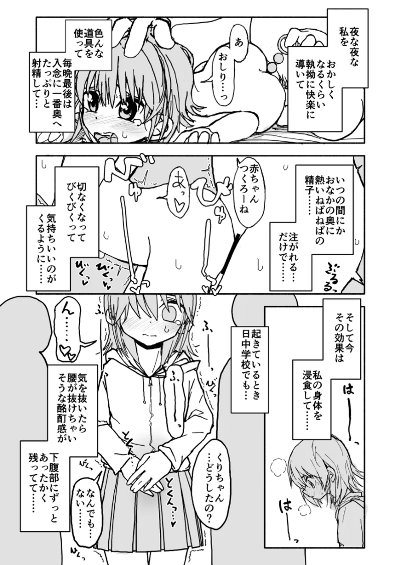 Yuuwaku Shinaide Kurihara-san! Series - Page 28