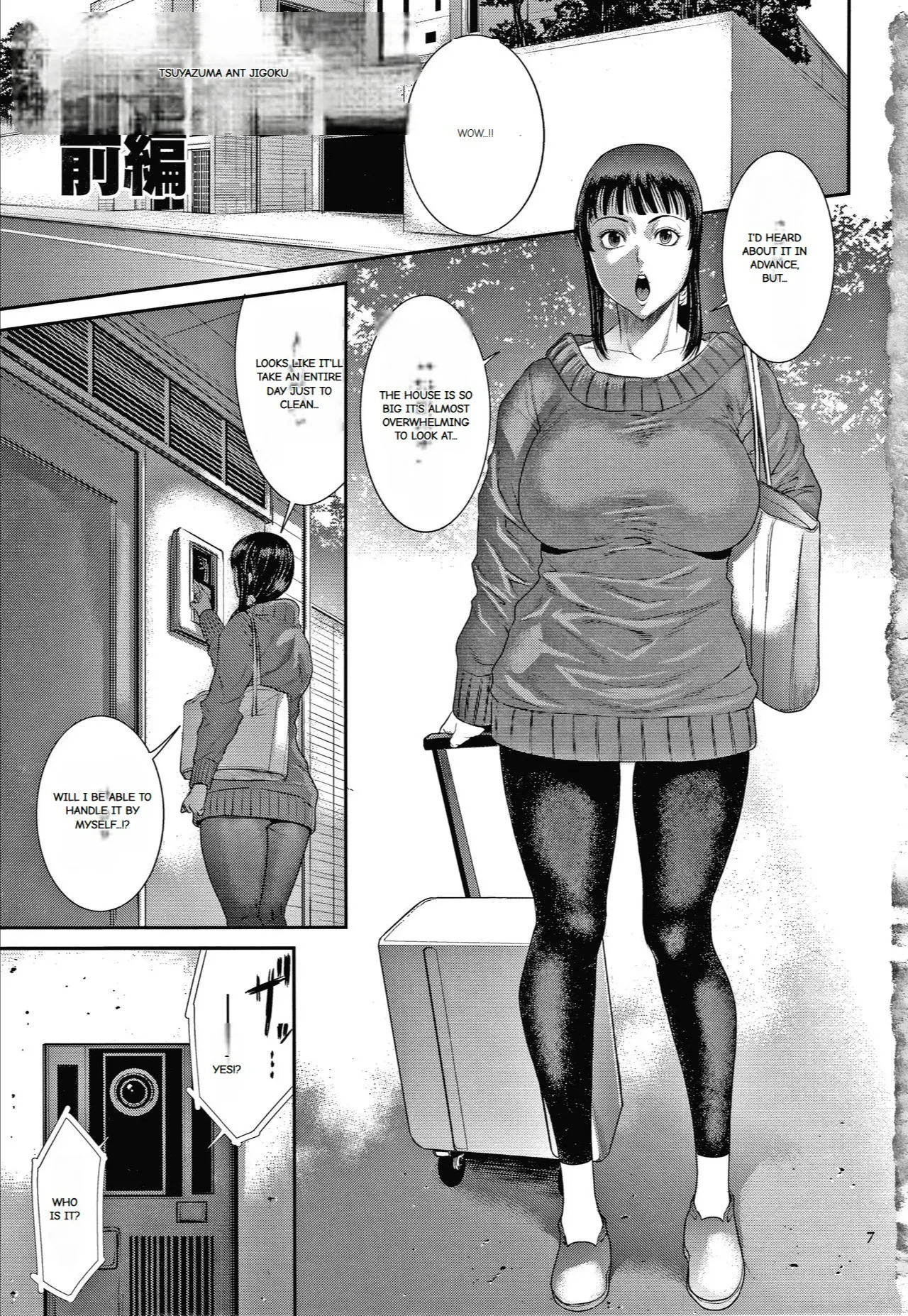 Wakazuma Arijigoku - Page 5