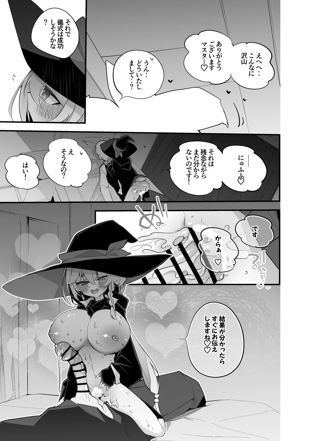 白尾エリはマナを絞りたい編 page 10 featuring eri shirao blue archive parody - big breasts witch hentai manga - read online free