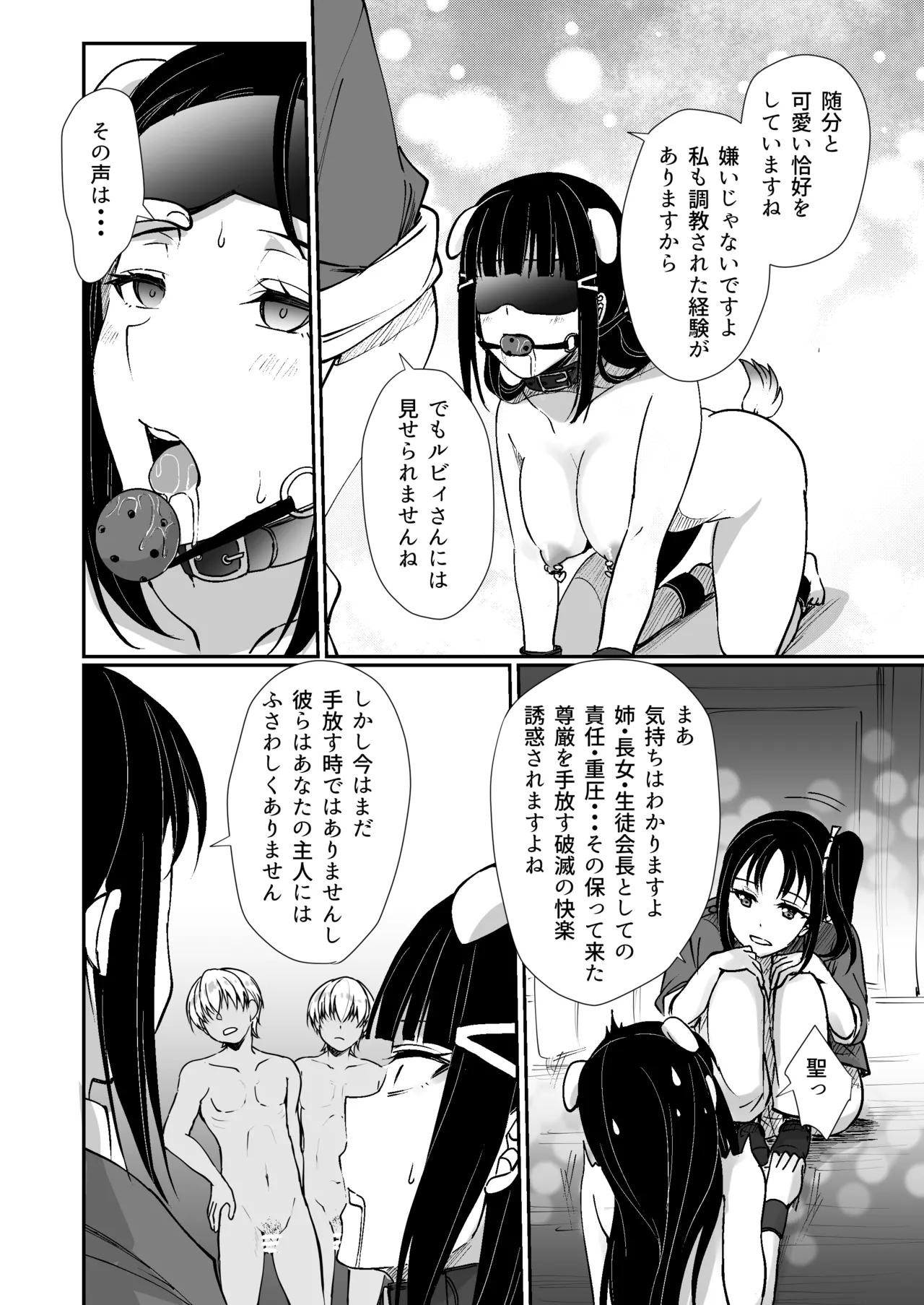 Soujuku Senjou Mebius  Loop page 40 featuring mari ohara love live sunshine parody - kissing big breasts hentai manga - read online free