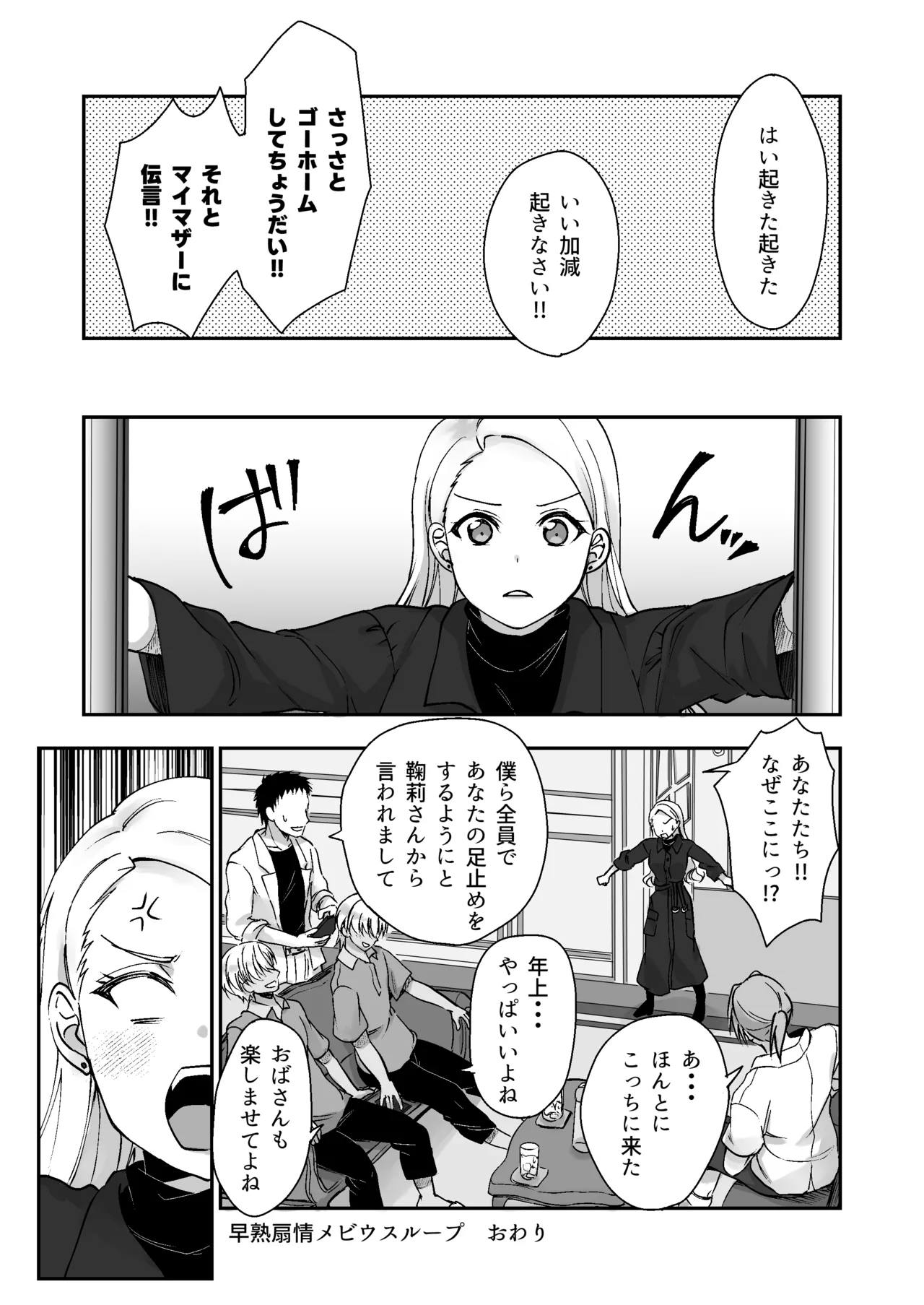 Soujuku Senjou Mebius  Loop page 51 featuring mari ohara love live sunshine parody - kissing big breasts hentai manga - read online free