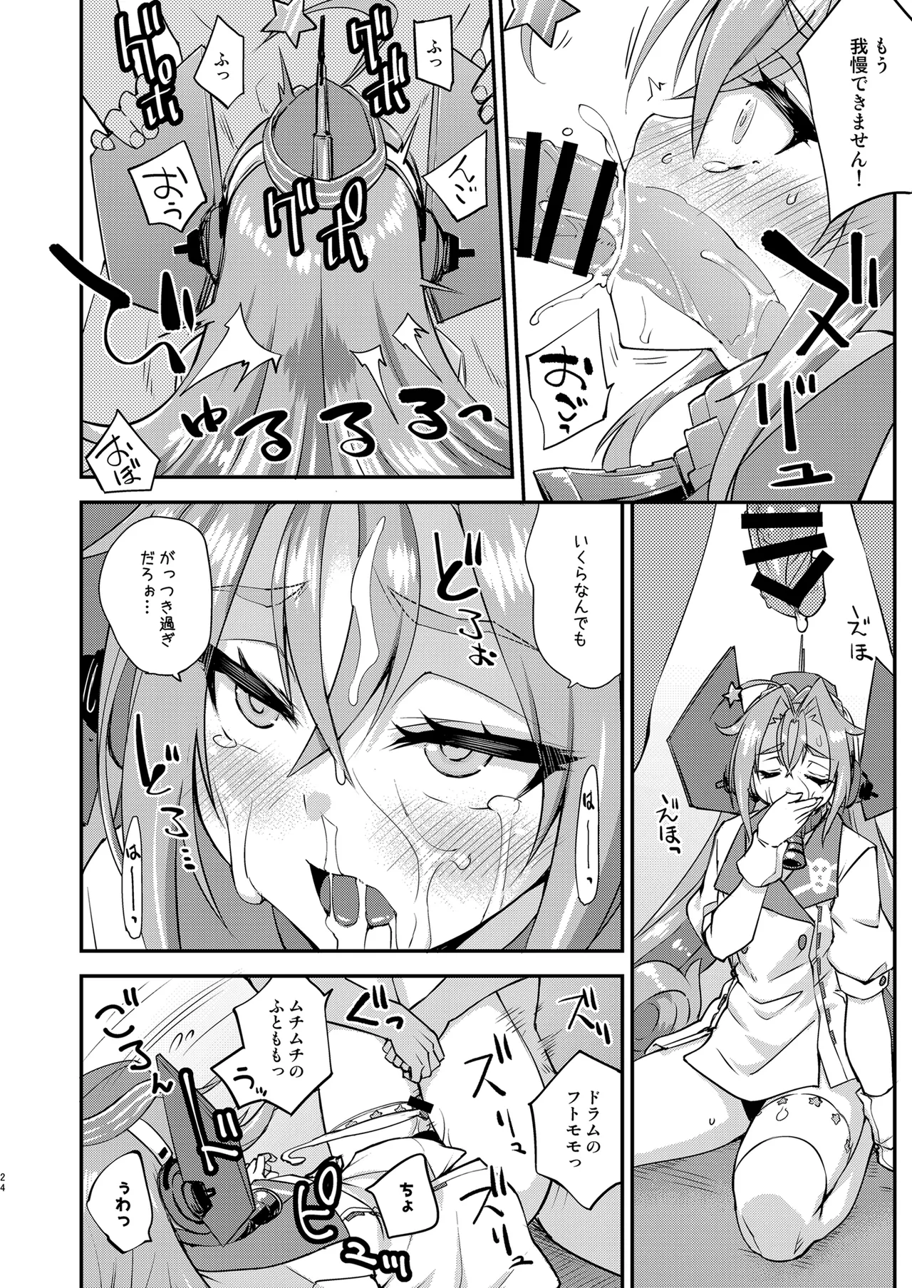 Fruitsjam no Kanzume 5 Omakebon Matome + page 24 featuring amatsukaze kantai collection parody - very long hair hentai manga - read online free
