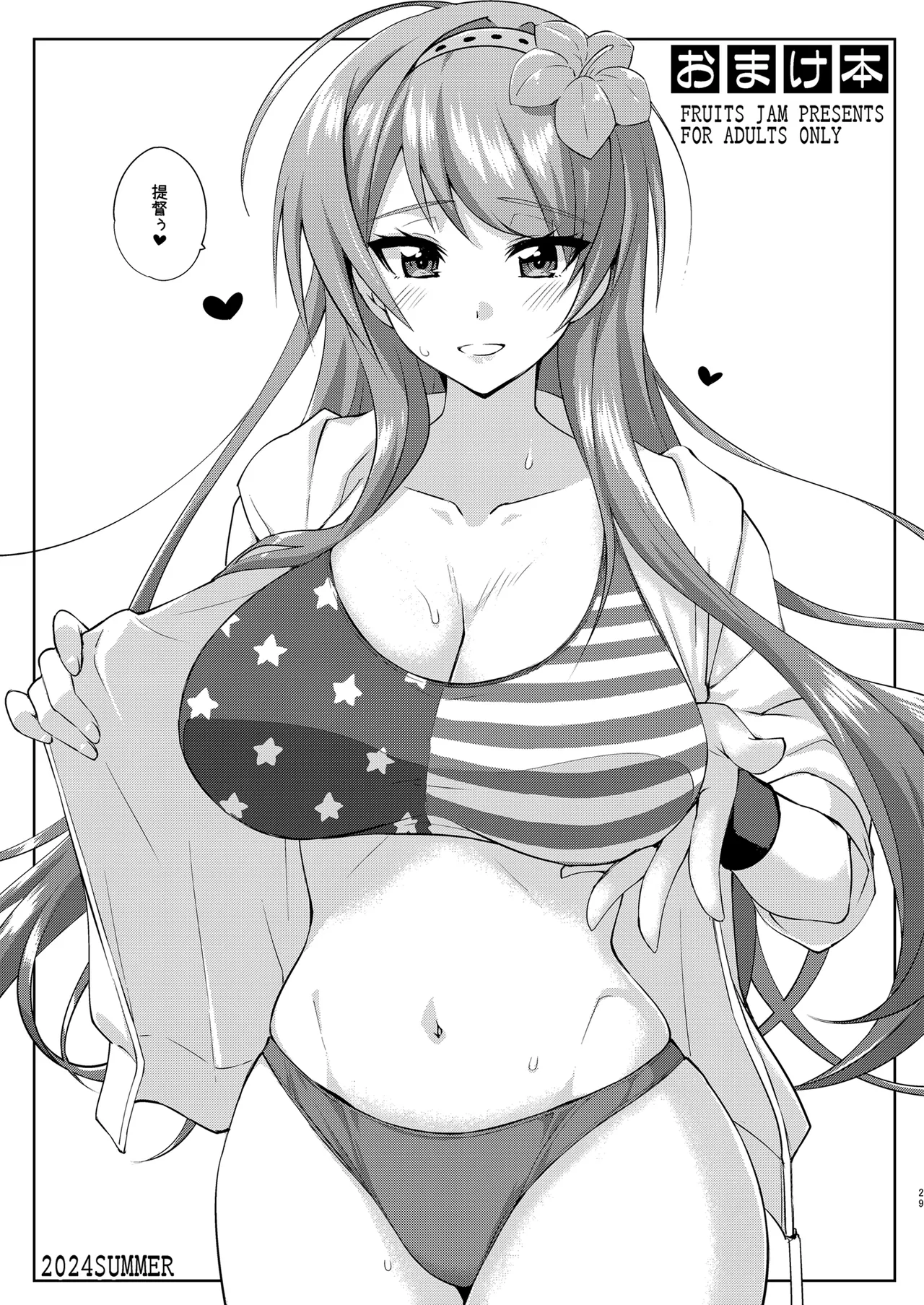 Fruitsjam no Kanzume 5 Omakebon Matome + - Page 29