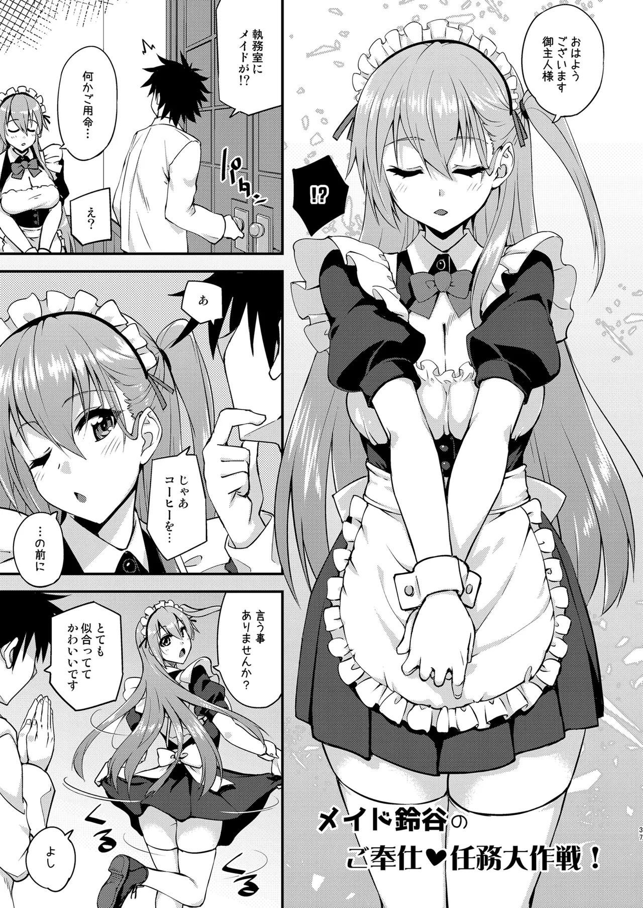 Fruitsjam no Kanzume 5 Omakebon Matome + - Page 37