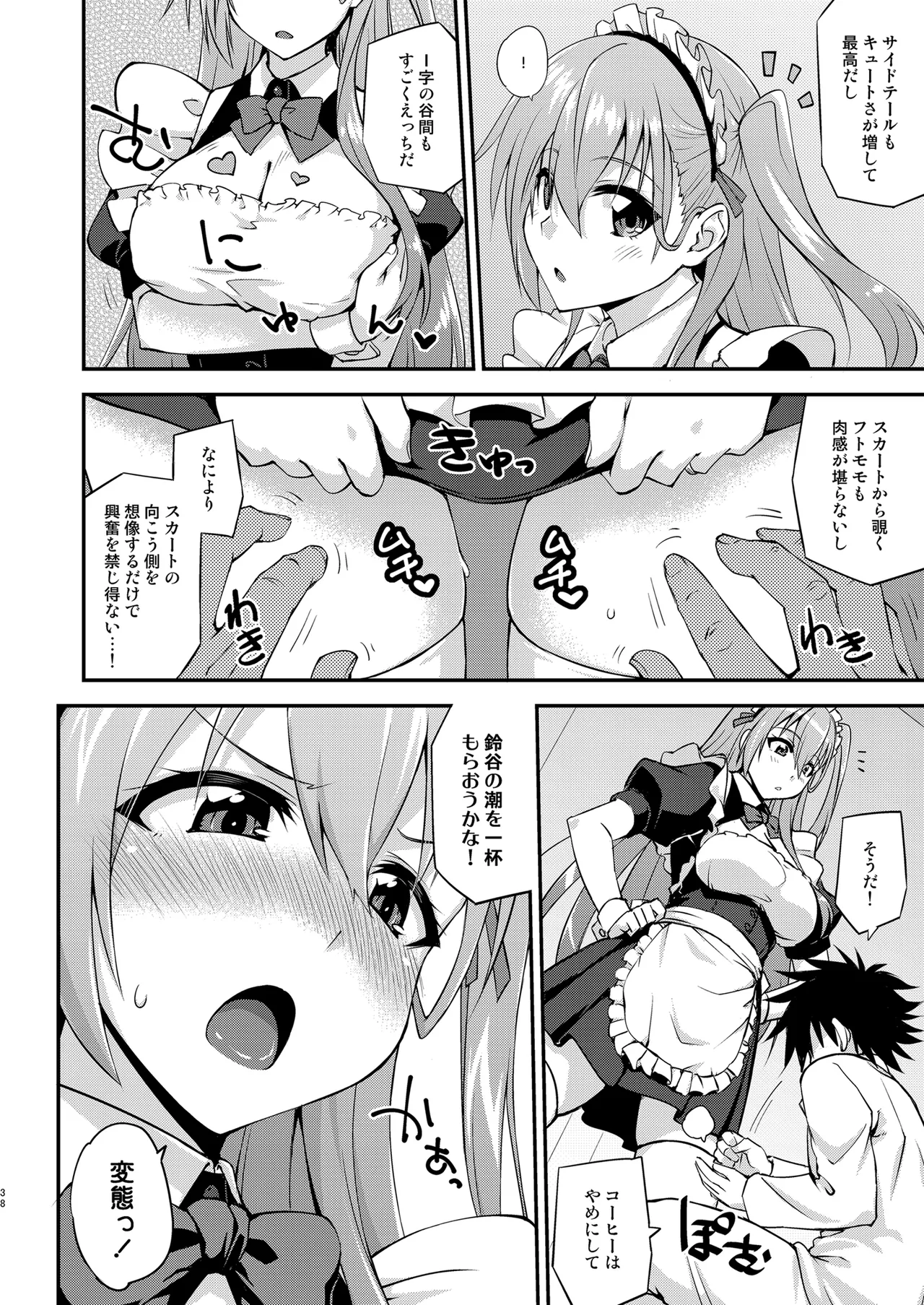 Fruitsjam no Kanzume 5 Omakebon Matome + - Page 38