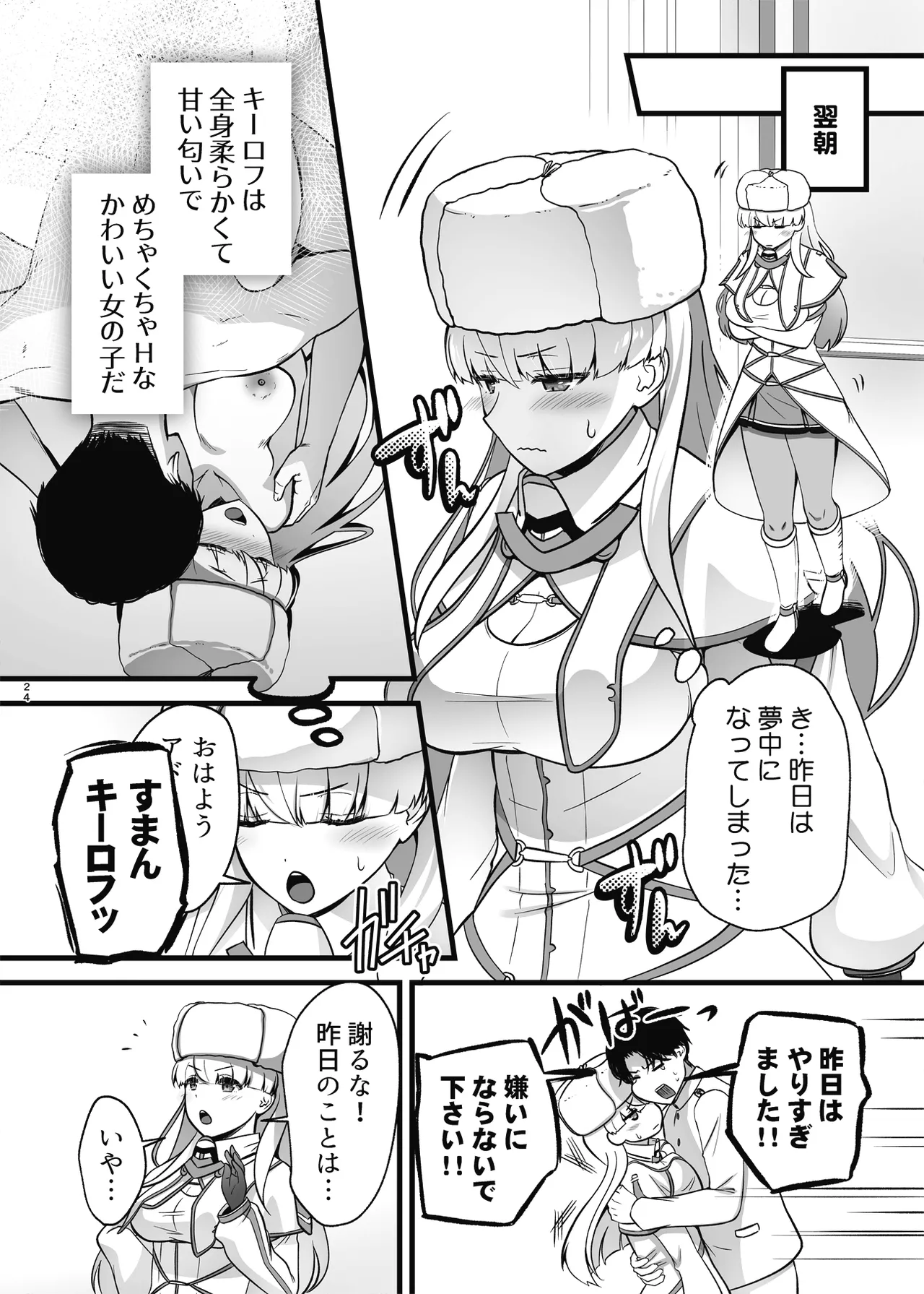 Saishin Gijutsu de Onedari Mizugi mode page 24 featuring teitoku kantai collection parody - big breasts swimsuit hentai manga - read online free