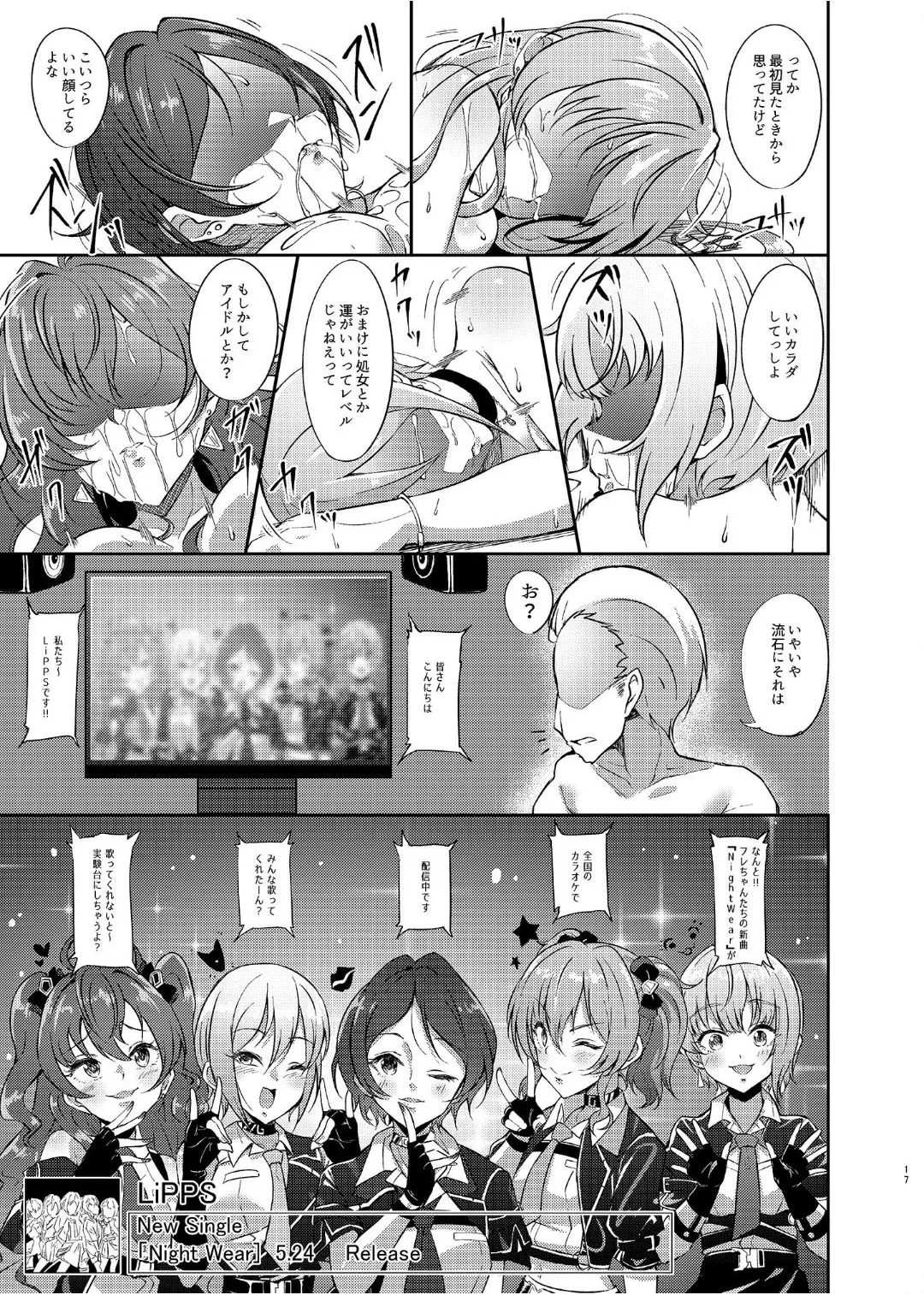 Yoi Kao ga Dainashi desu - Page 16
