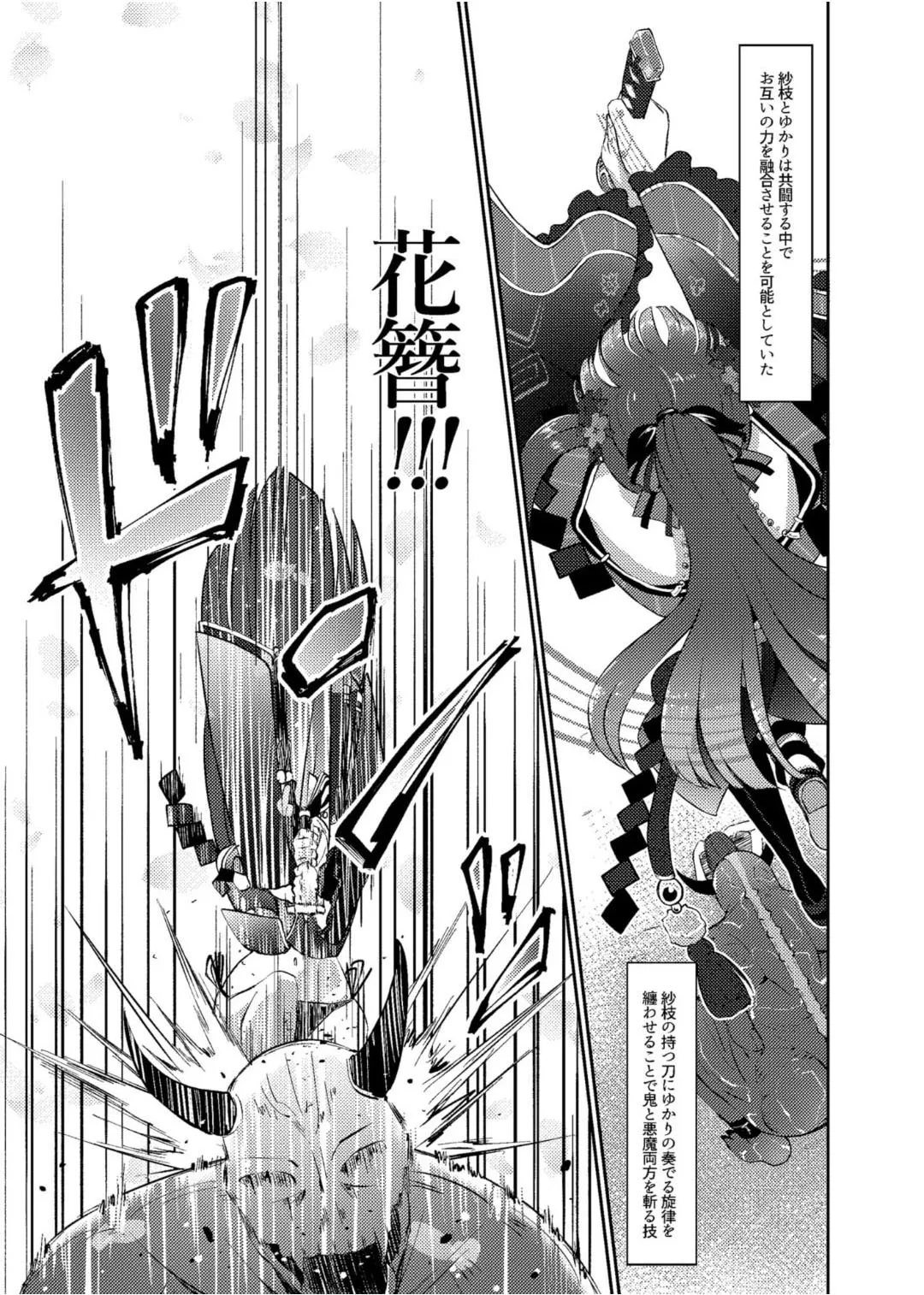 Onihime Sae x Megami Yukari - Page 22