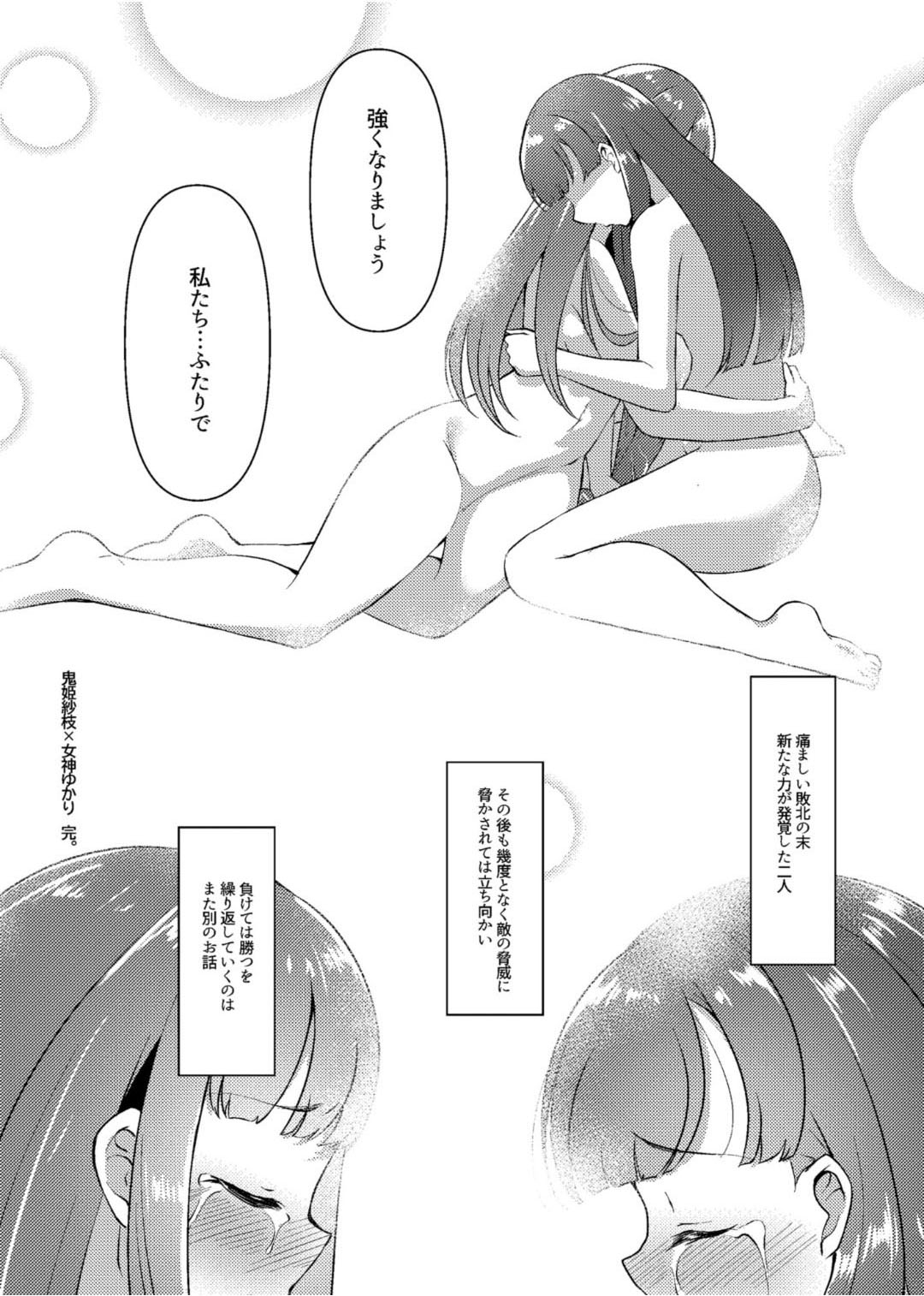 Onihime Sae x Megami Yukari - Page 43