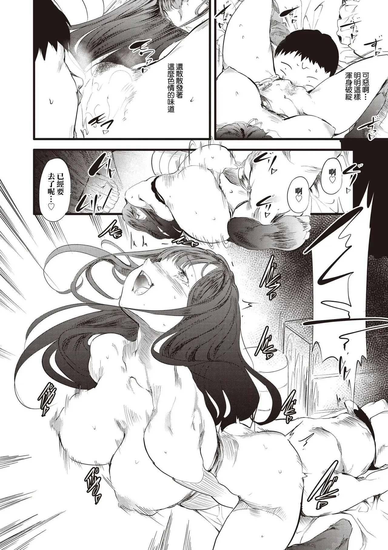 Waki Ari Bukken Joshi Ch. 3 page 12 - extraneous ads hentai manga - read online free