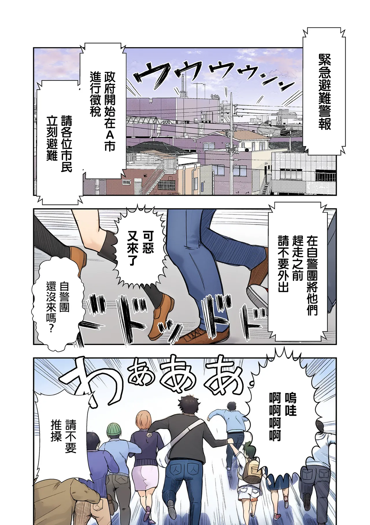 エロの定食屋_人妻戦隊エロレンジャー_第二話_エロティーナの大逆襲。 - Page 17