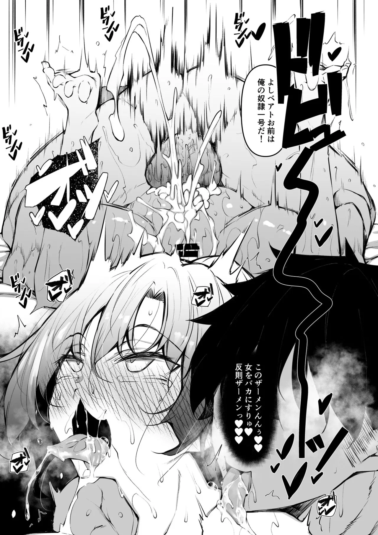 Ore Isekai Mahoutsukai Soushuuhen page 100 original parody - big breasts ahegao hentai manga - read online free