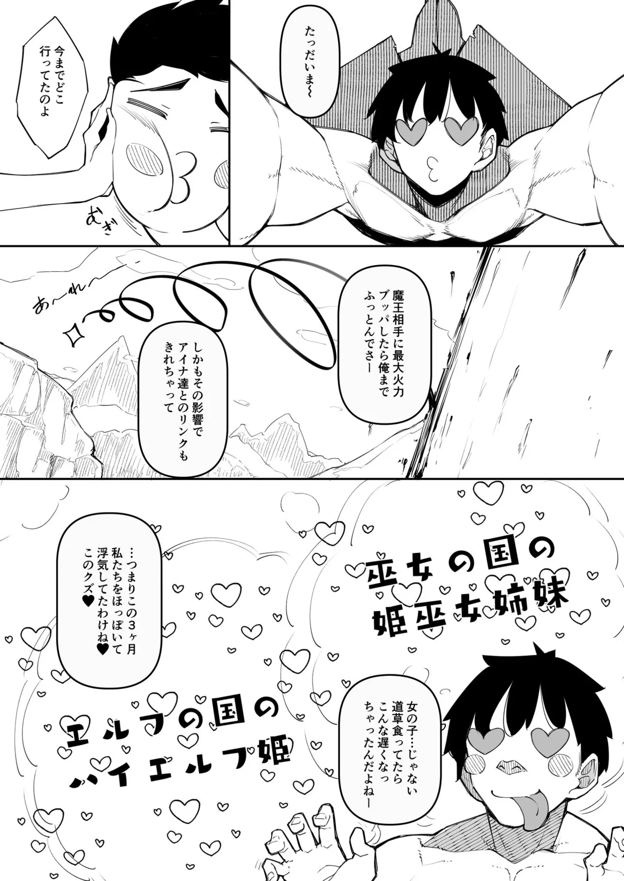 Ore Isekai Mahoutsukai Soushuuhen page 156 original parody - big breasts ahegao hentai manga - read online free