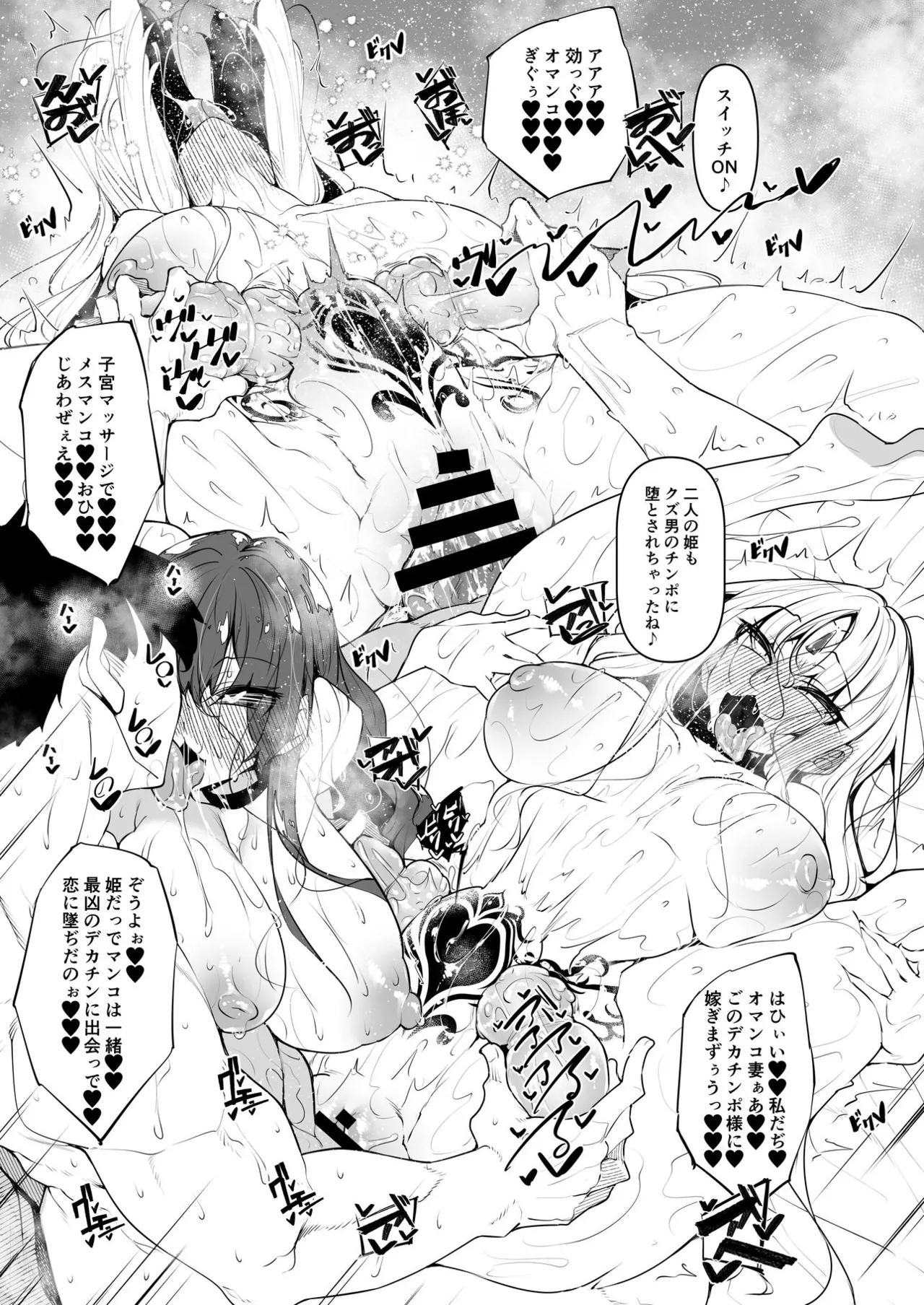 Ore Isekai Mahoutsukai Soushuuhen - Page 188