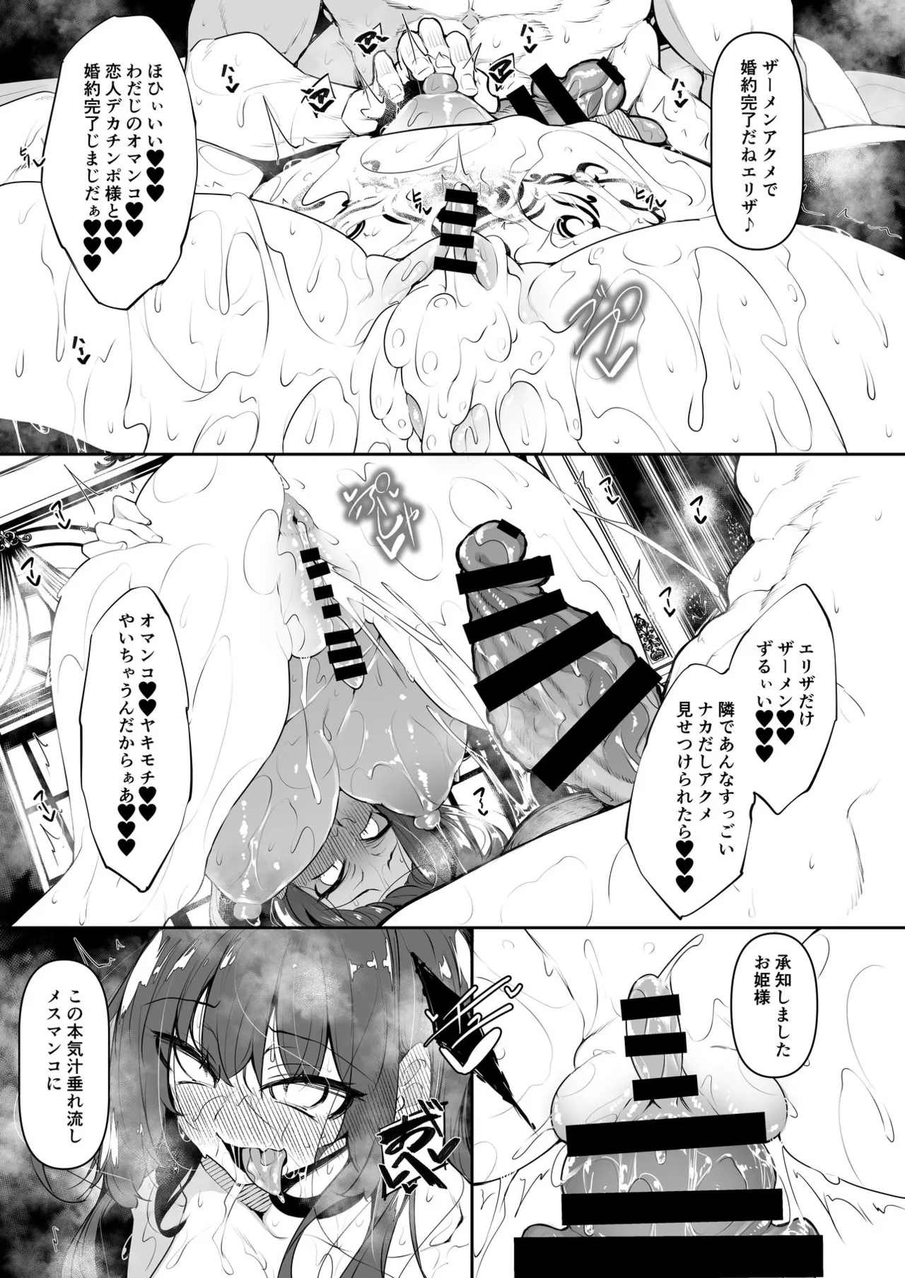 Ore Isekai Mahoutsukai Soushuuhen - Page 204