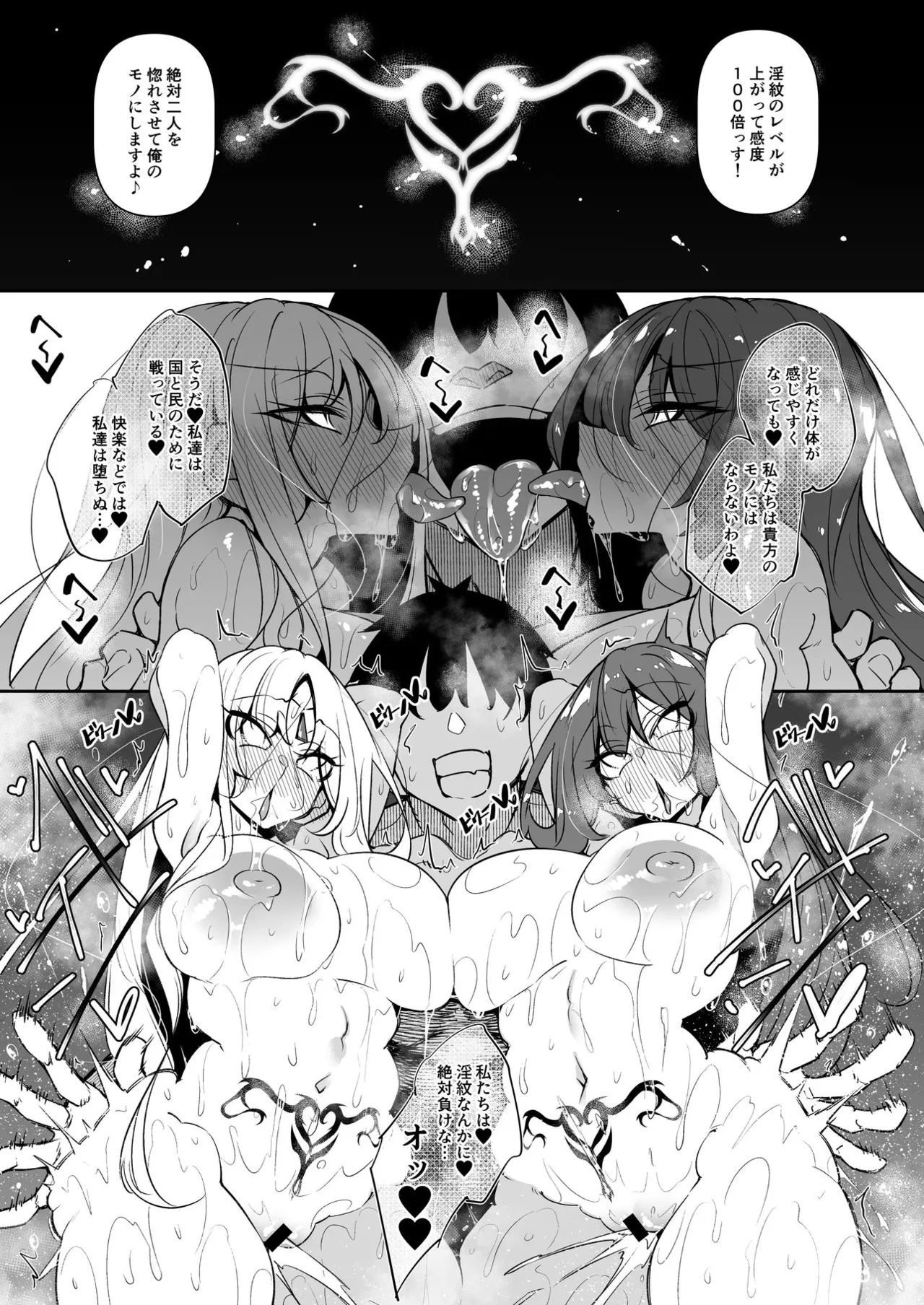 Ore Isekai Mahoutsukai Soushuuhen - Page 32