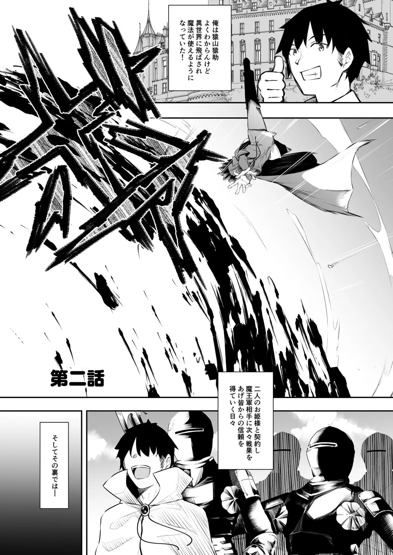 Ore Isekai Mahoutsukai Soushuuhen page 33 original parody - big breasts ahegao hentai manga - read online free