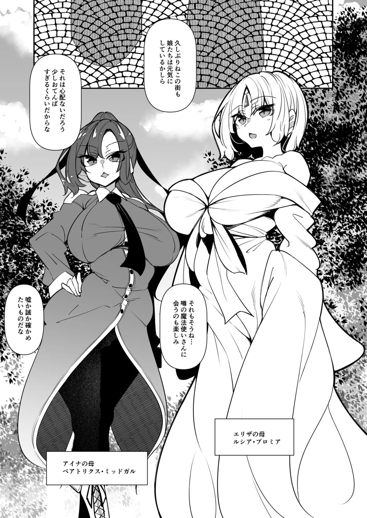 Ore Isekai Mahoutsukai Soushuuhen page 74 original parody - big breasts ahegao hentai manga - read online free