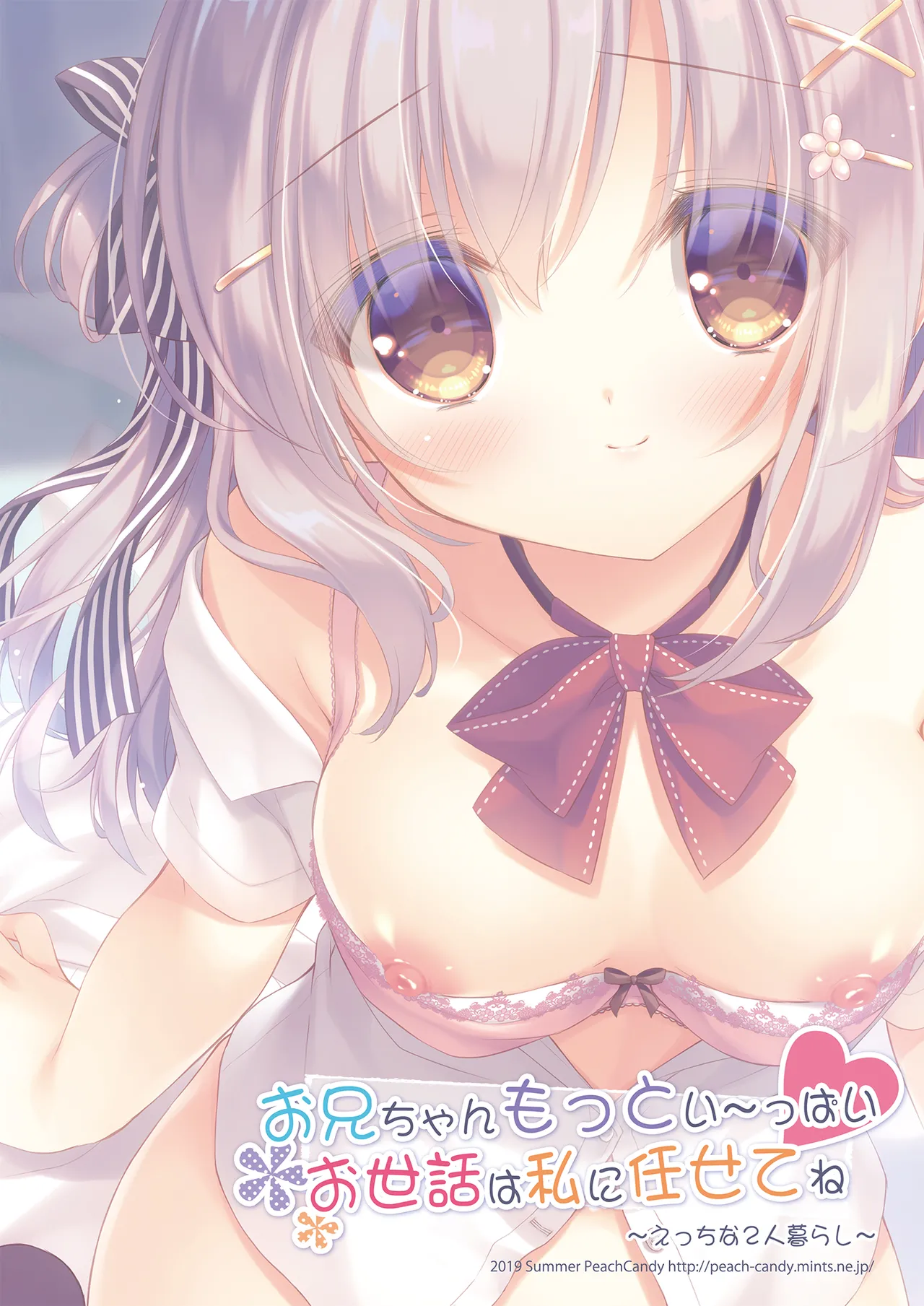 [Peach Candy (Yukie)] Onii-chan motto I~ppai Osewa wa Watashi ni makasete ne ~Ecchi na Futari Gurashi~ [Digital] page 18 original parody - anal sex toys hentai manga - read online free