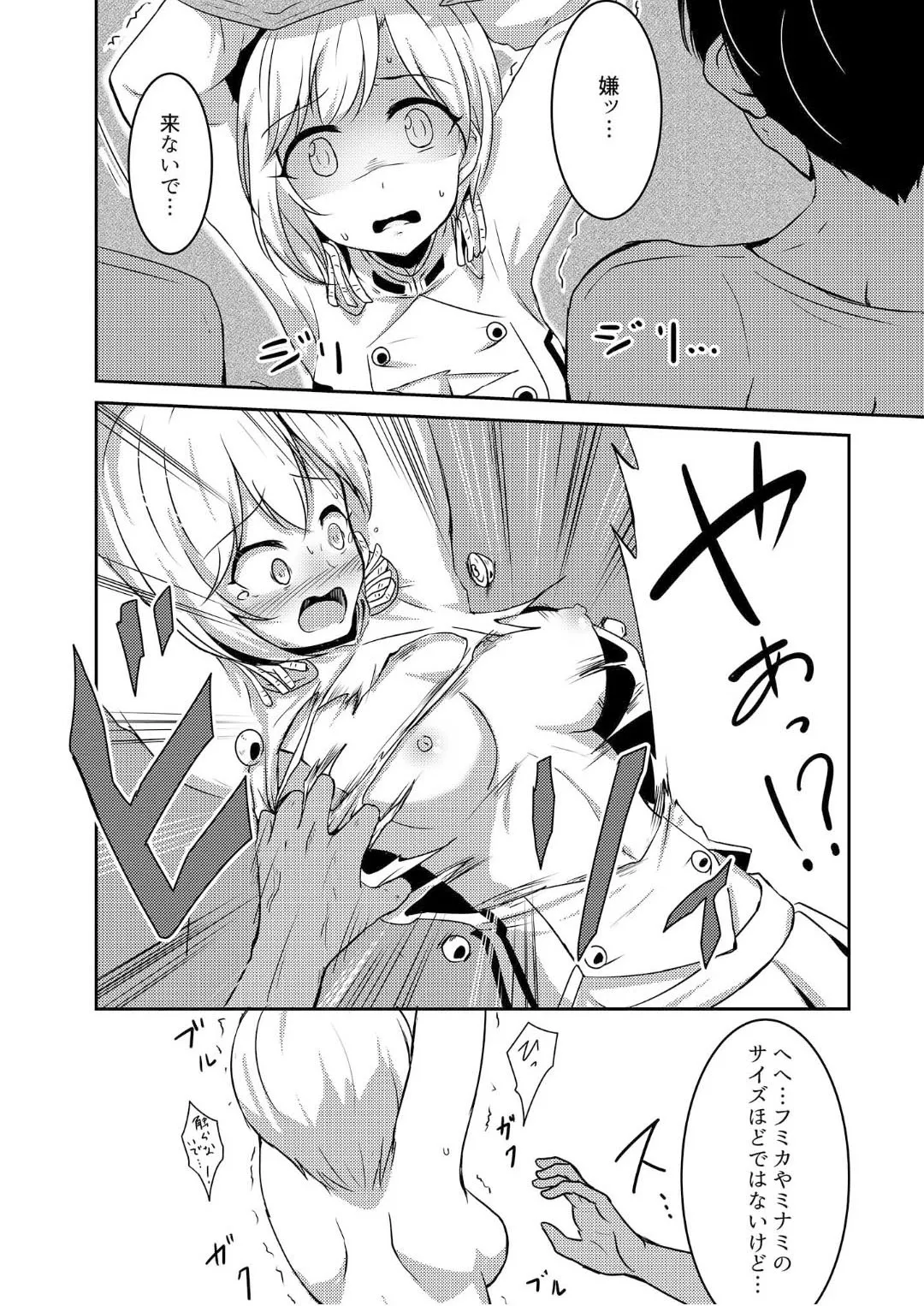 Comic Commission - Page 3