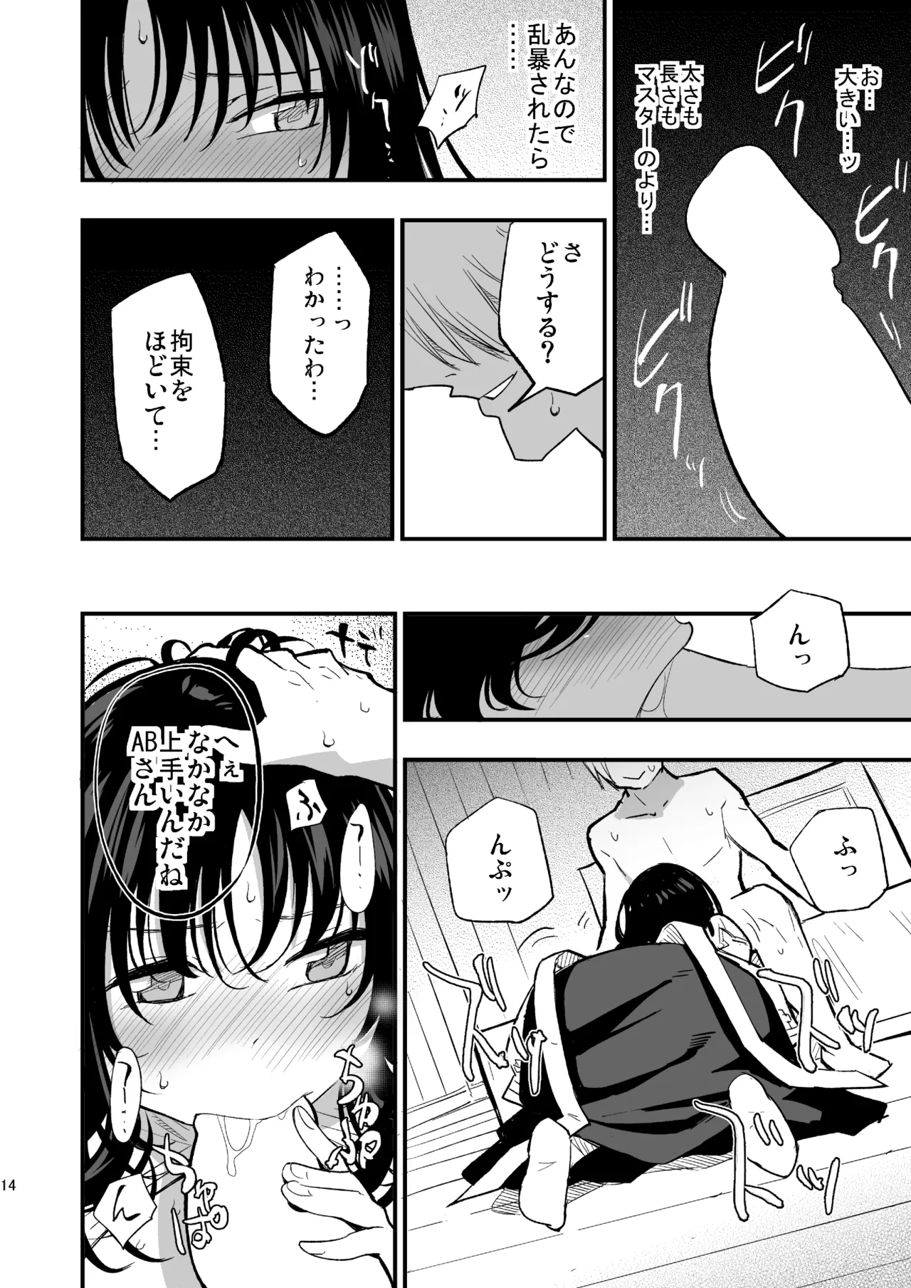 Guild no AB-san page 13 featuring archbishop ragnarok online parody - netorare multi-work series hentai manga - read online free