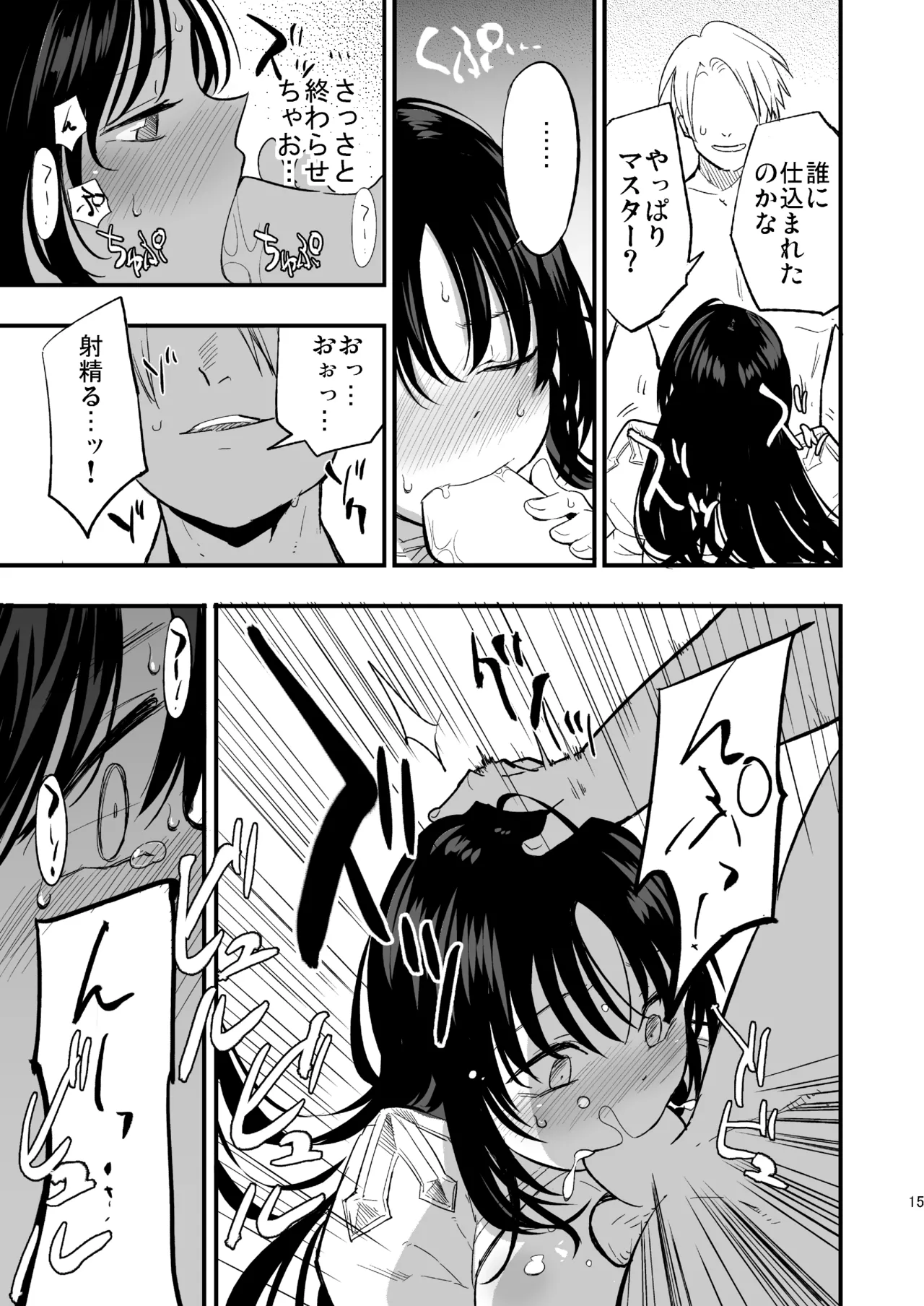 Guild no AB-san page 14 featuring archbishop ragnarok online parody - netorare multi-work series hentai manga - read online free