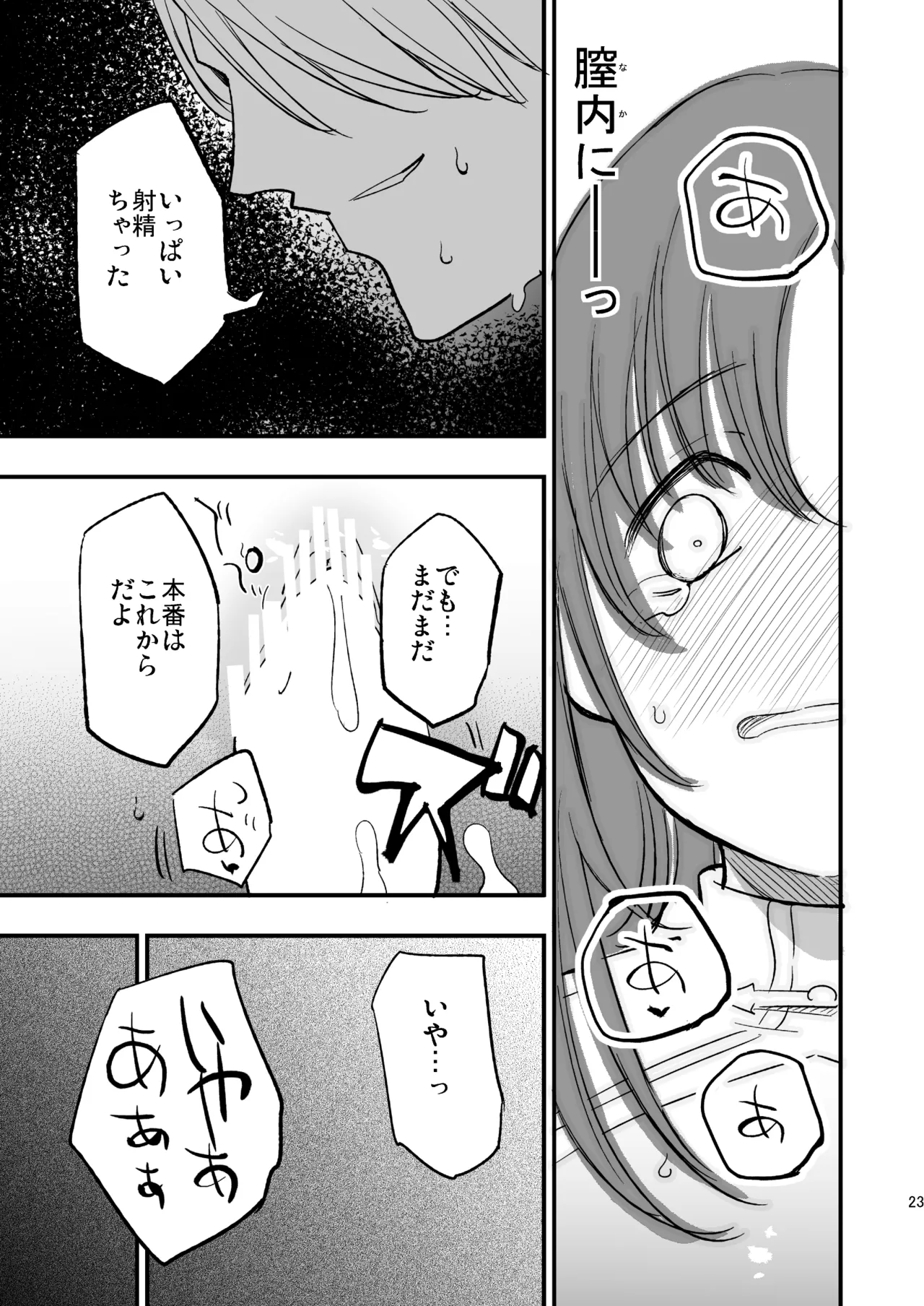 Guild no AB-san page 22 featuring archbishop ragnarok online parody - netorare multi-work series hentai manga - read online free