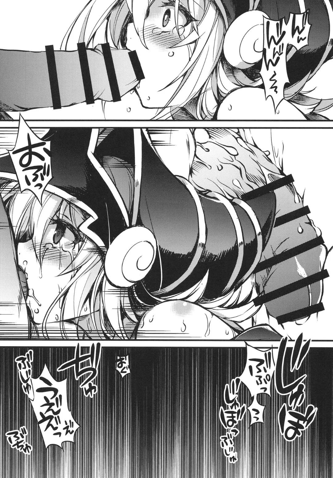 Fukkatsu no Daishou - Page 9