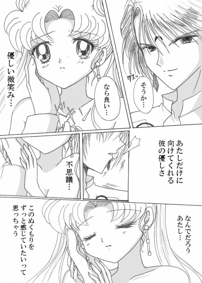 デマンド×うさぎ漫画 - Page 13