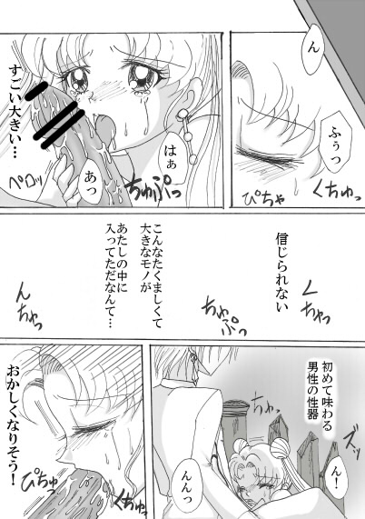 デマンド×うさぎ漫画 page 26 featuring prince diamond sailor moon parody - netorare hentai manga - read online free