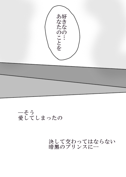 デマンド×うさぎ漫画 - Page 35