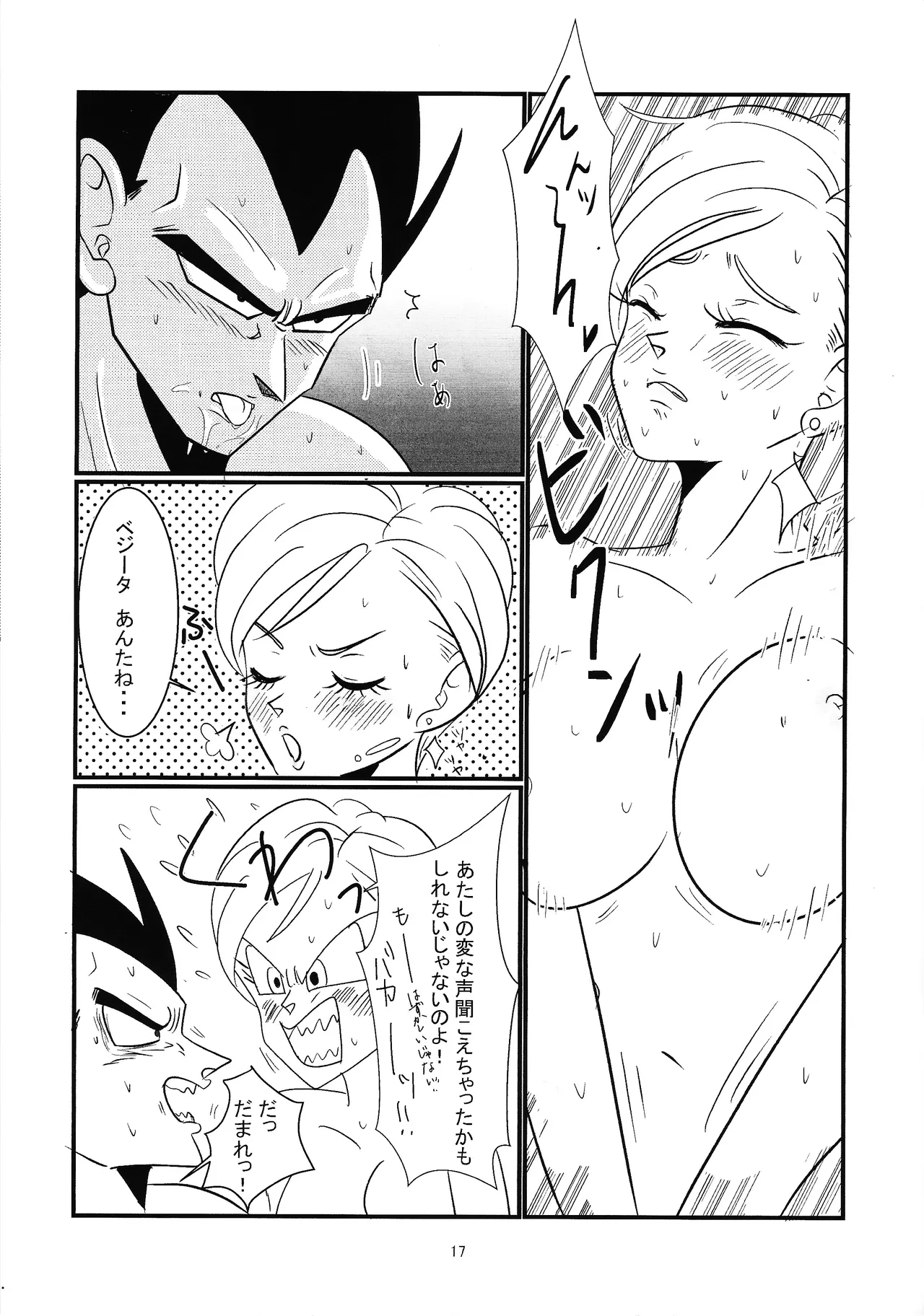 Hydration!! page 16 featuring vegeta dragon ball super parody - big breasts blowjob hentai manga - read online free