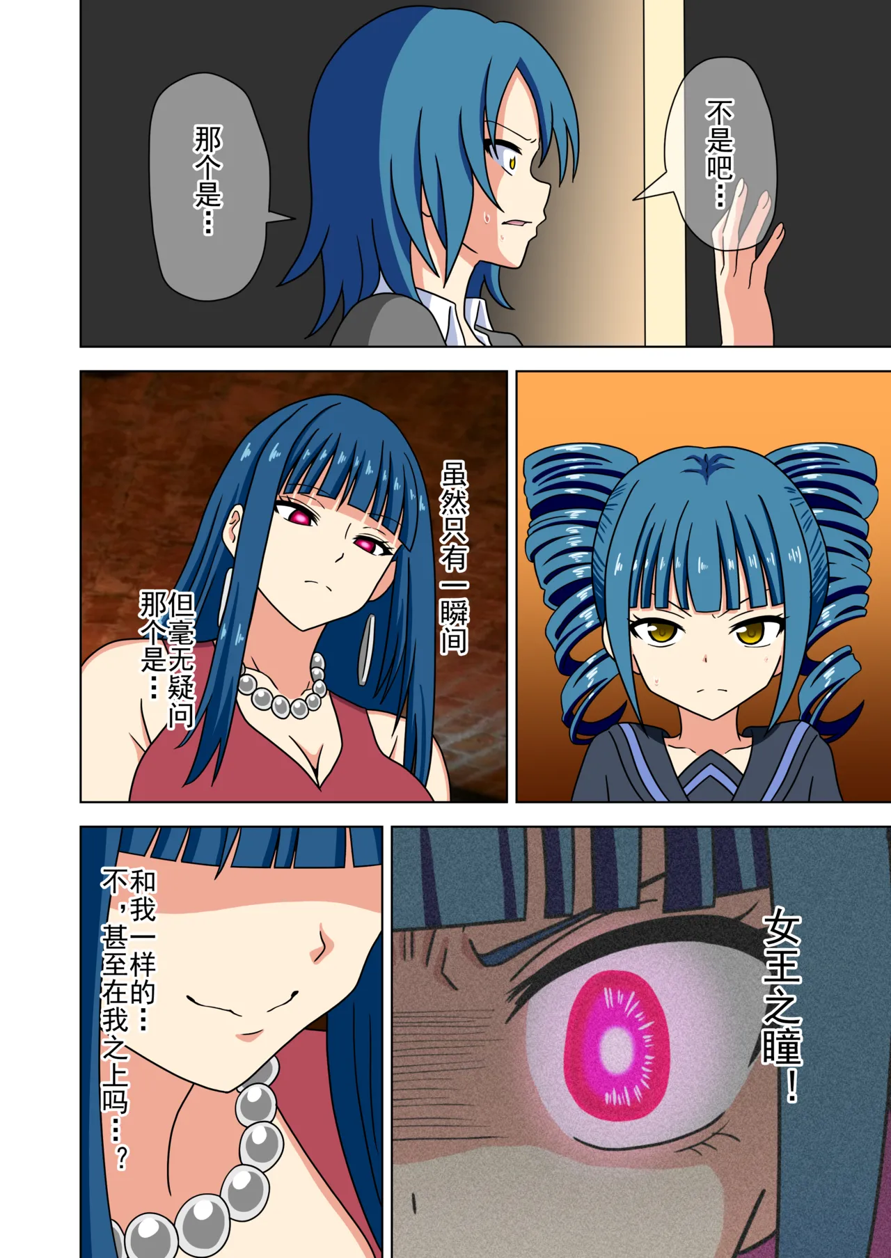 Mitari no Sono Ep. 93- | 魅足之园 （93话起）更新到240话 page 380 original parody - gag group hentai manga - read online free