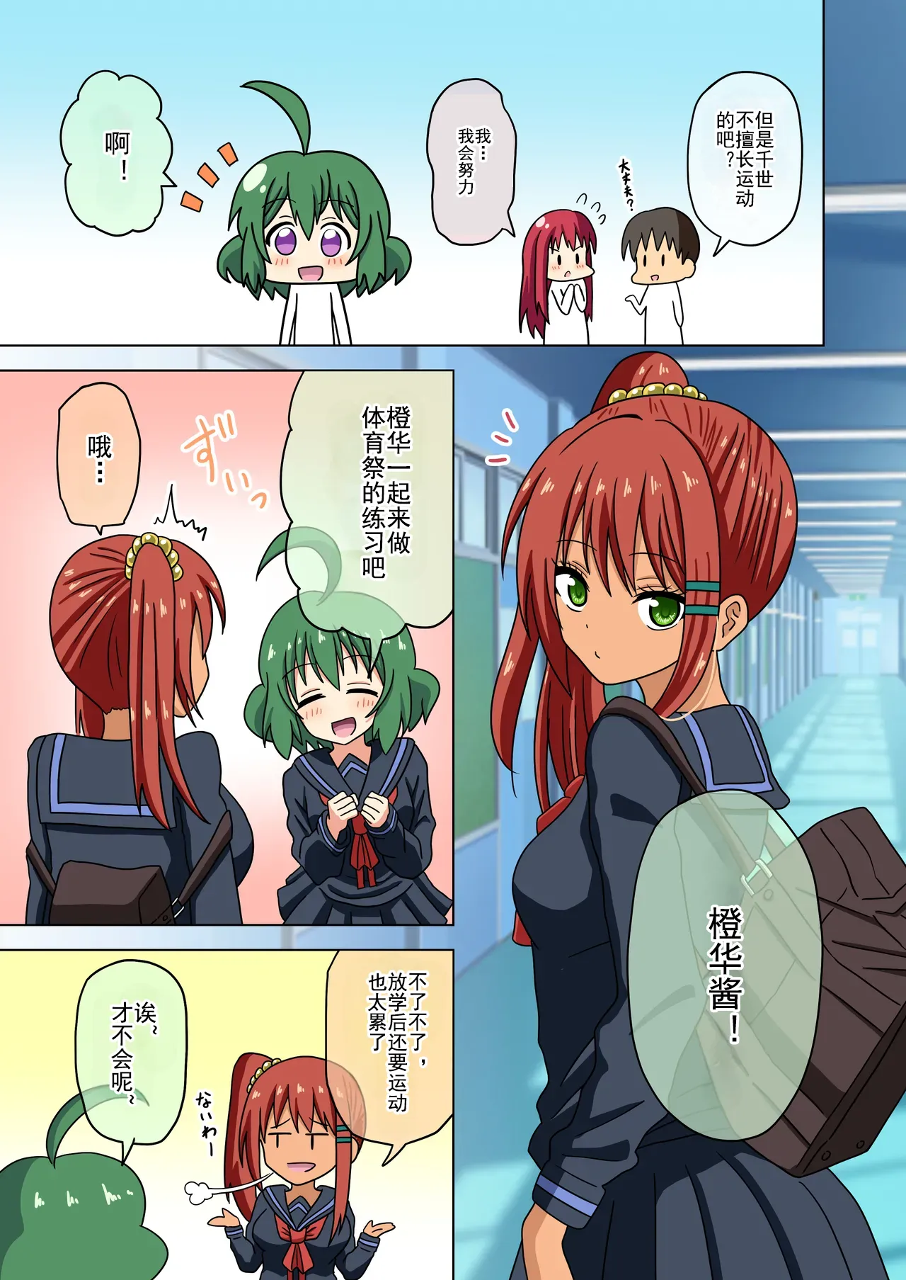 Mitari no Sono Ep. 93- | 魅足之园 （93话起）更新到240话 page 406 original parody - gag group hentai manga - read online free