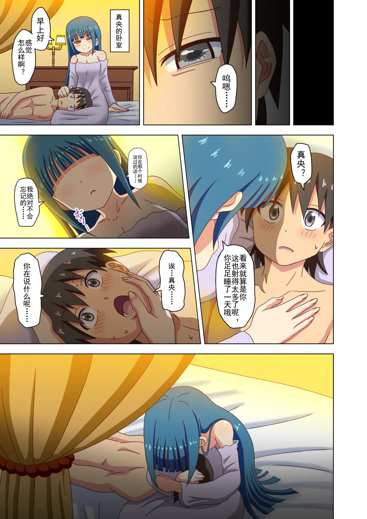 Mitari no Sono Ep. 93- | 魅足之园 （93话起）更新到240话 page 52 original parody - gag group hentai manga - read online free