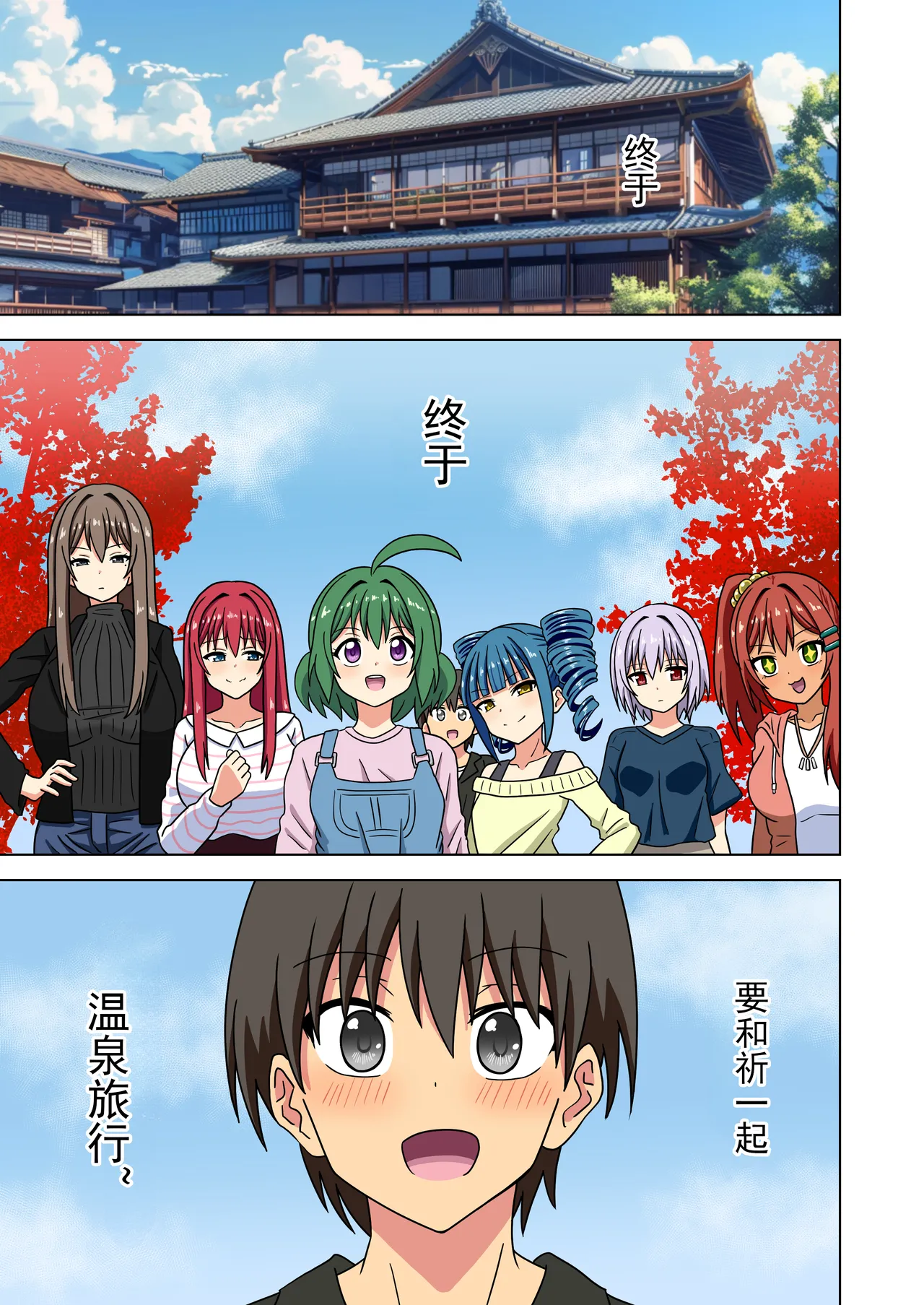 Mitari no Sono Ep. 93- | 魅足之园 （93话起）更新到240话 page 521 original parody - gag group hentai manga - read online free