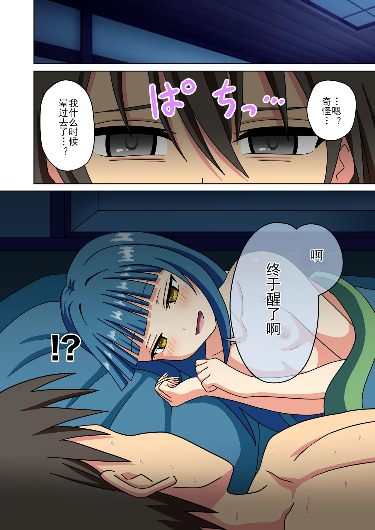 Mitari no Sono Ep. 93- | 魅足之园 （93话起）更新到240话 page 645 original parody - gag group hentai manga - read online free